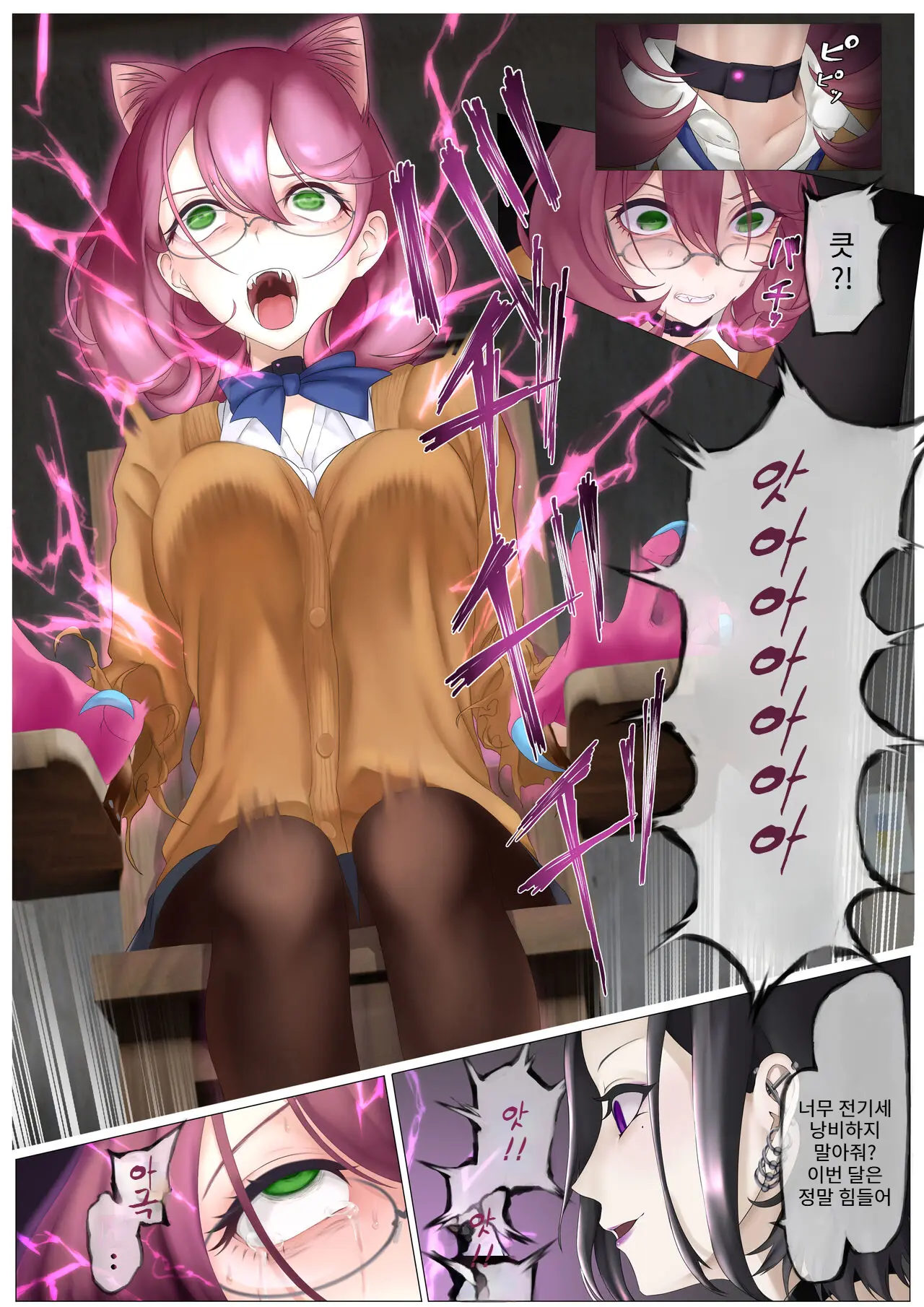 Nekomimi Henshin Heroine Shisshin Haiboku Ryoujoku 3 | 네코미미 변신히로인 실신 패배 능욕 3