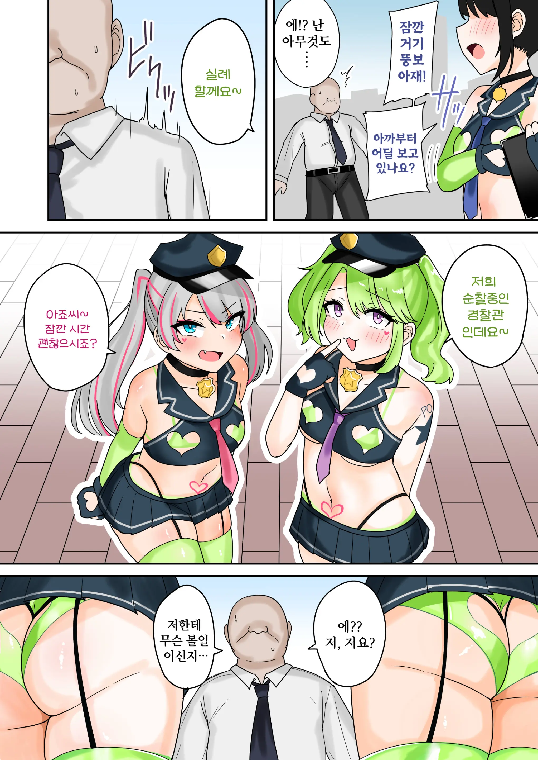 Taiho Shichauzo! Mesugaki Police 24-Ji | 체포해 버릴꺼야! 메스가키 폴리스 24시
