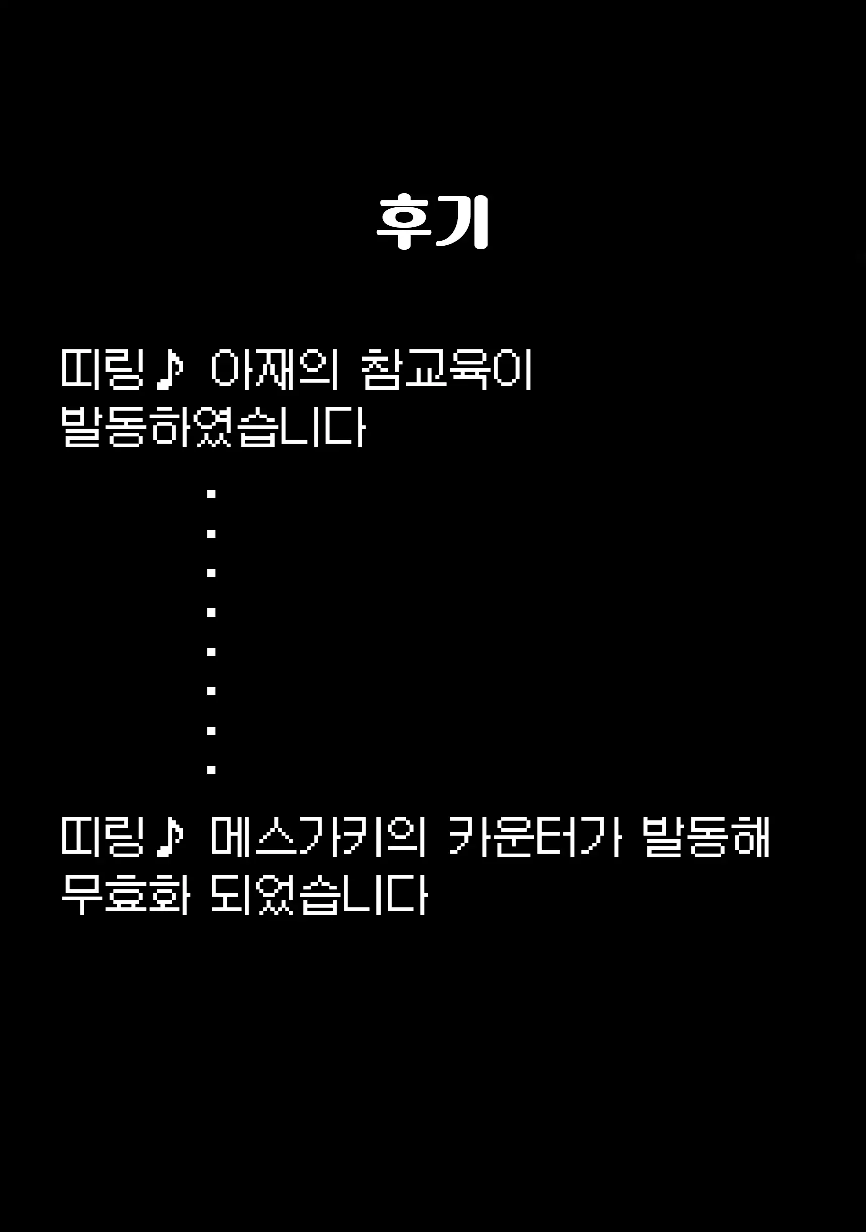 Taiho Shichauzo! Mesugaki Police 24-Ji | 체포해 버릴꺼야! 메스가키 폴리스 24시
