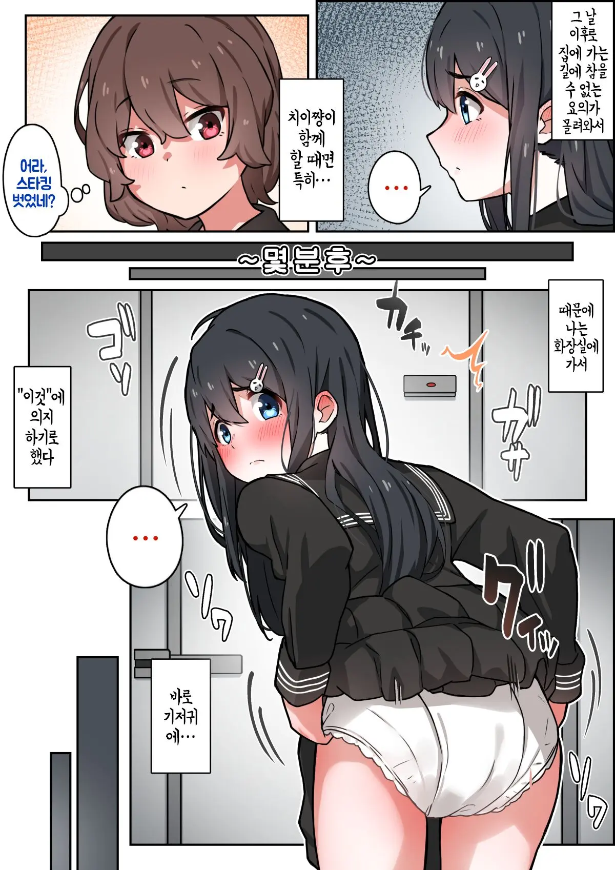 Fuyu No Kaerimichi