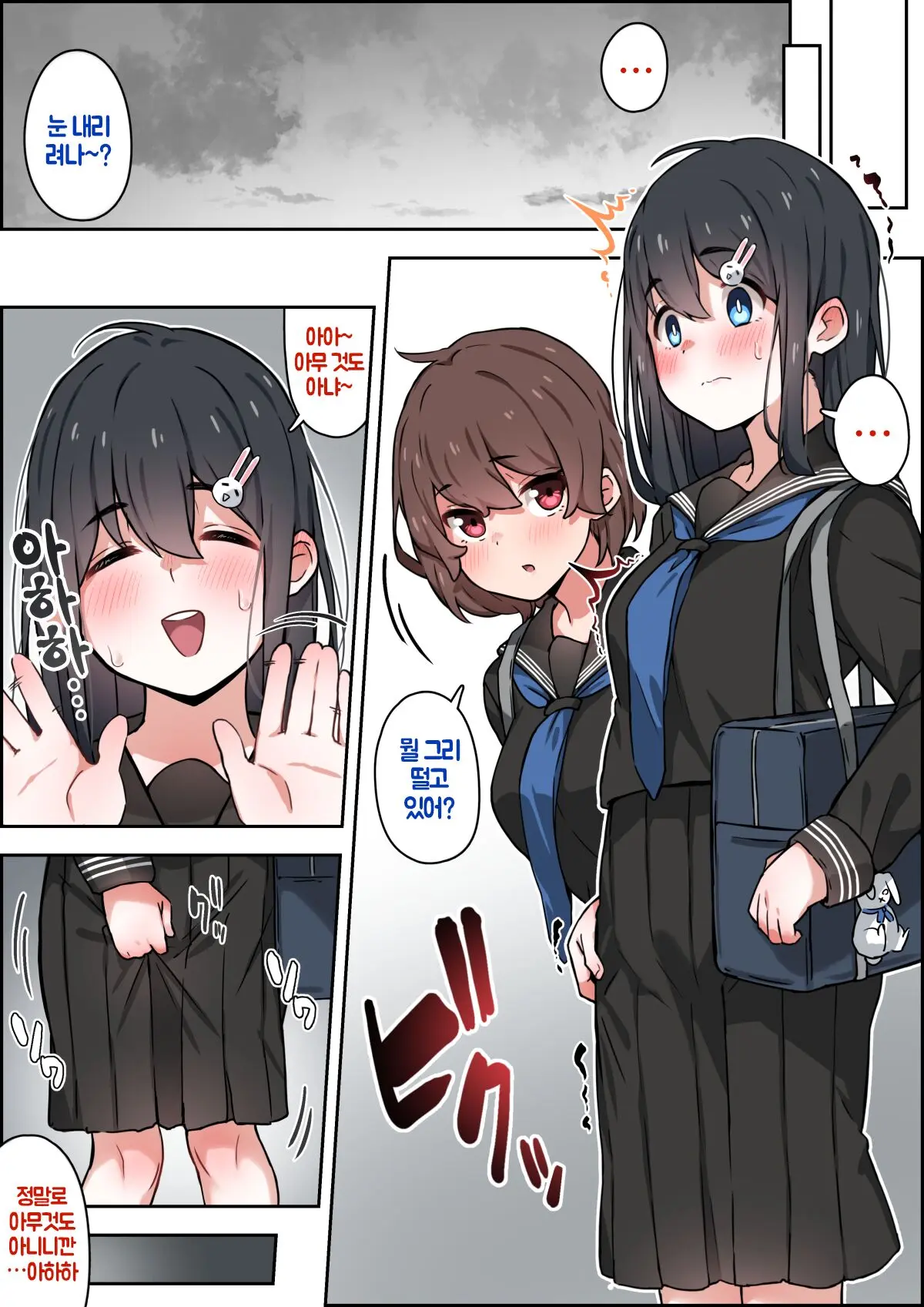 Fuyu No Kaerimichi