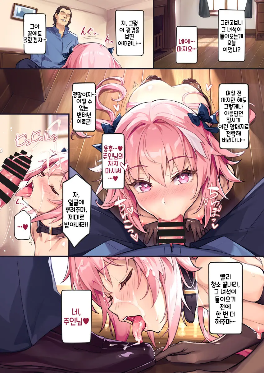 24 Jikan NTR Choukyou | 24시간NTR조교
