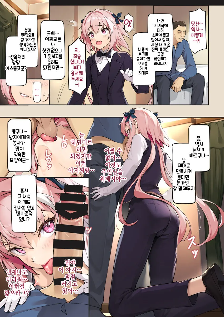 24 Jikan NTR Choukyou | 24시간NTR조교