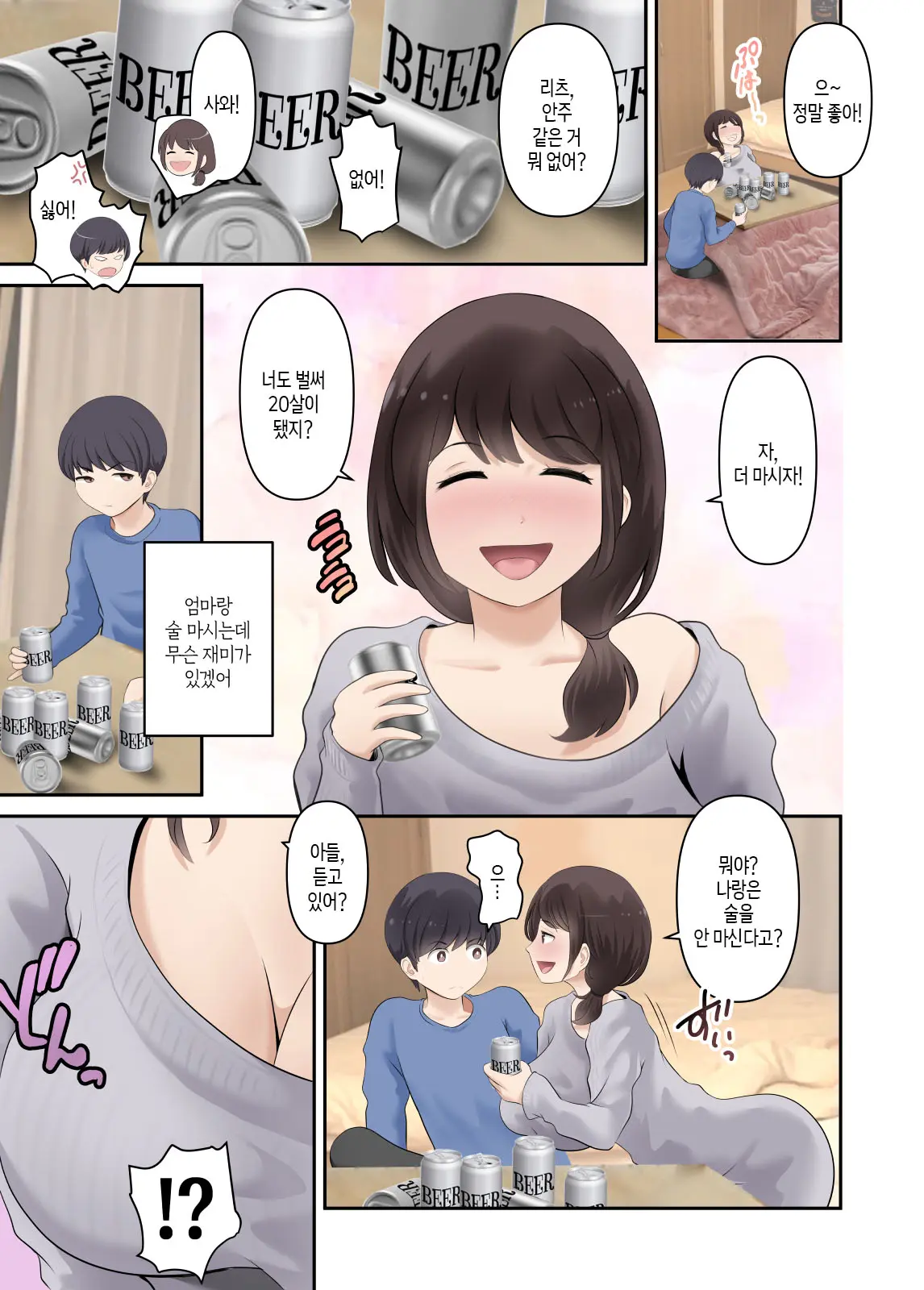 Batsuichi Kaa-San To Takunomi Shiteru Uchi Ni Issen O Koete Shimatta Doutei No Boku | 돌싱엄마와 집에서 술을 마시다가 선을 넘어버린 동정의 나