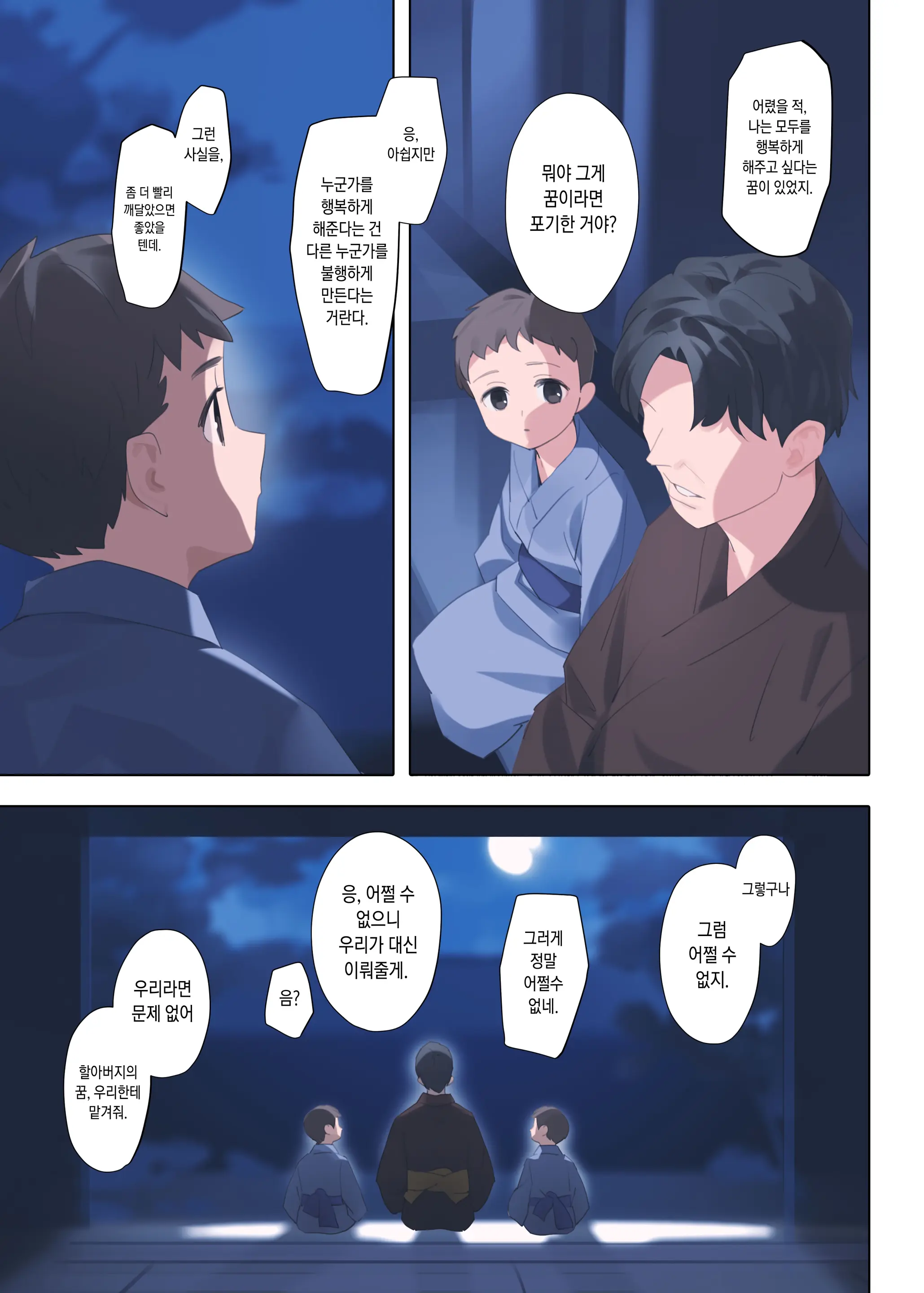Murasaki No Yume 3 | 보랏빛 꿈 3