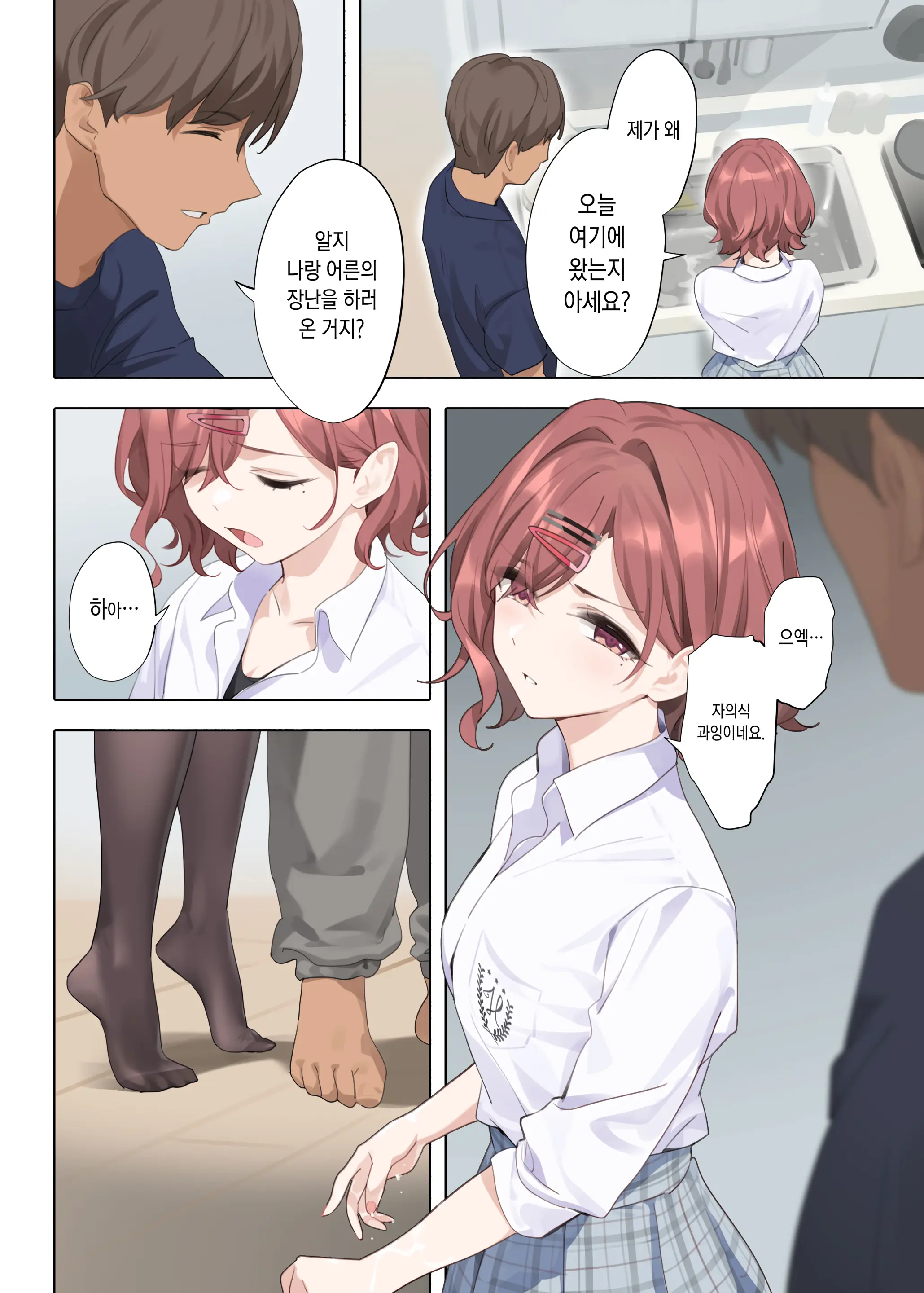 Murasaki No Yume 3 | 보랏빛 꿈 3