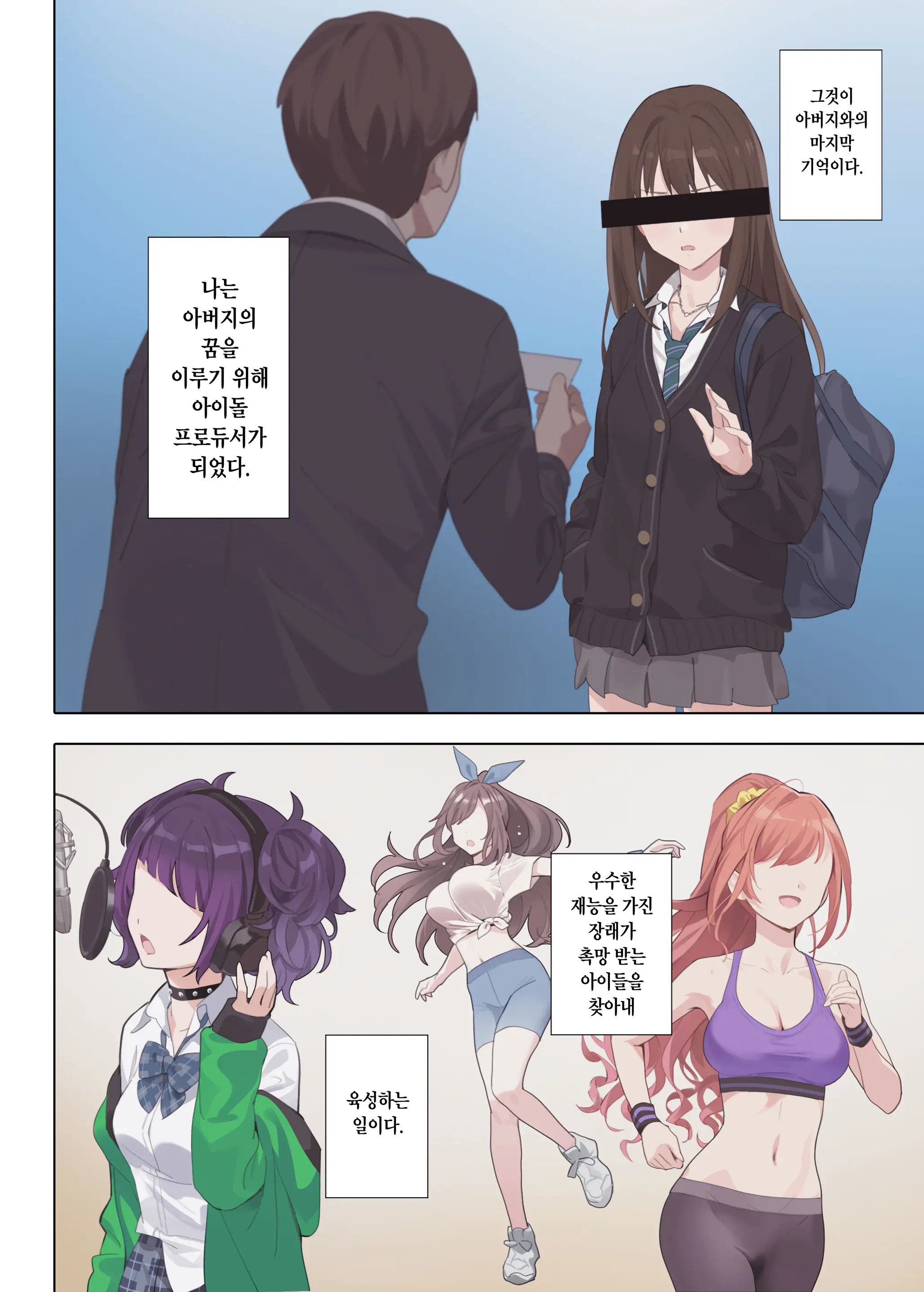 Murasaki No Yume 3 | 보랏빛 꿈 3