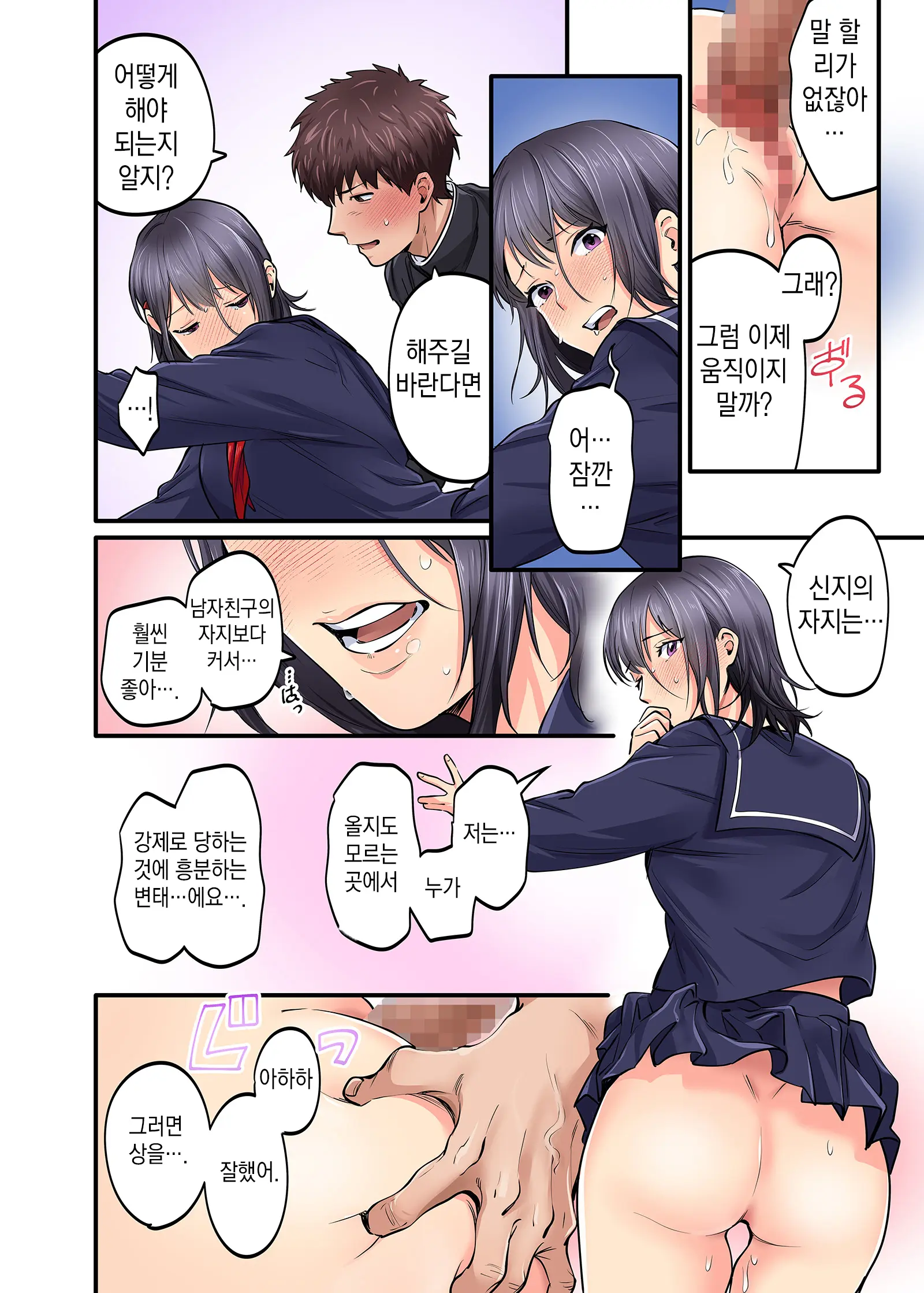 Shuugaku Ryokou Gentei -2-Kame- | 수학여행한정 -2일차-
