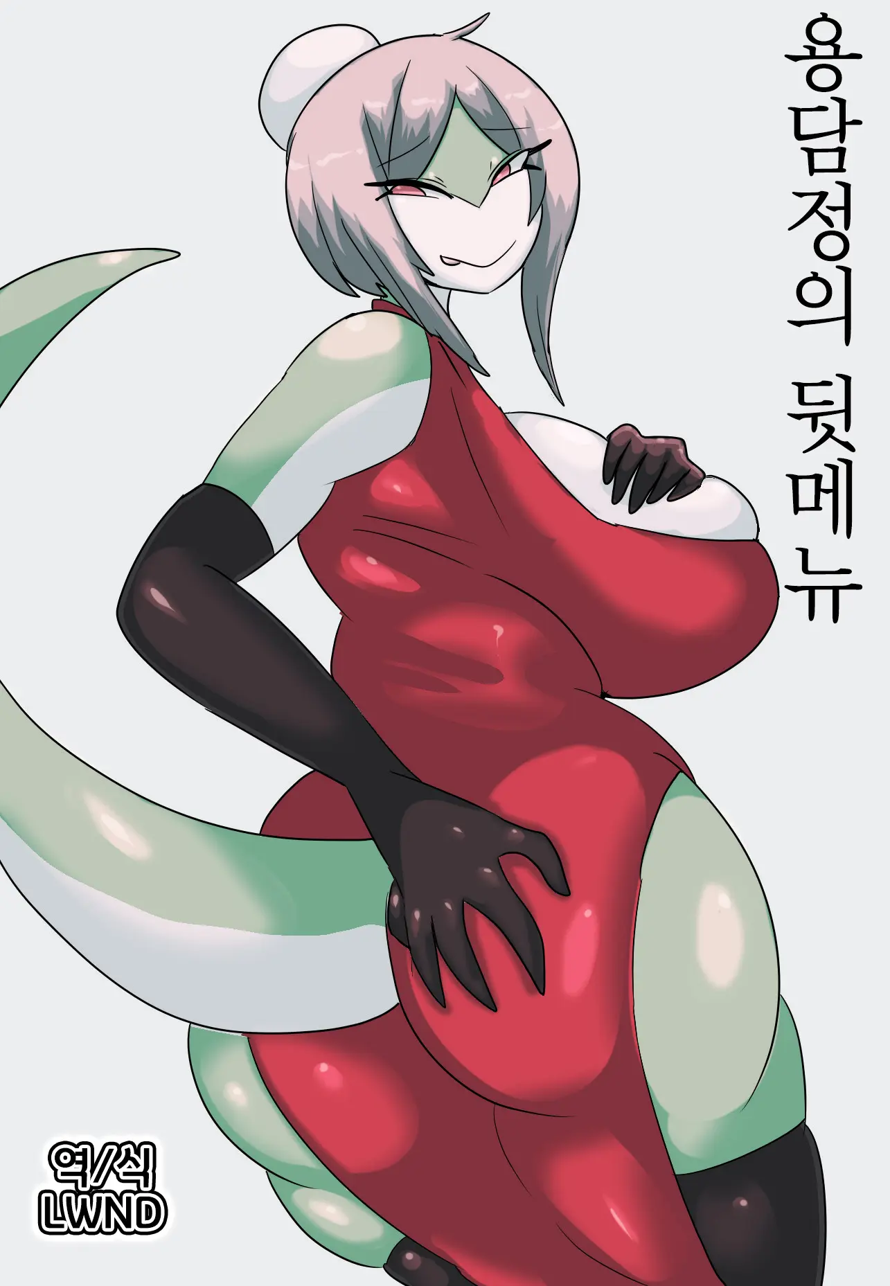 竜胆亭の裏メニュー