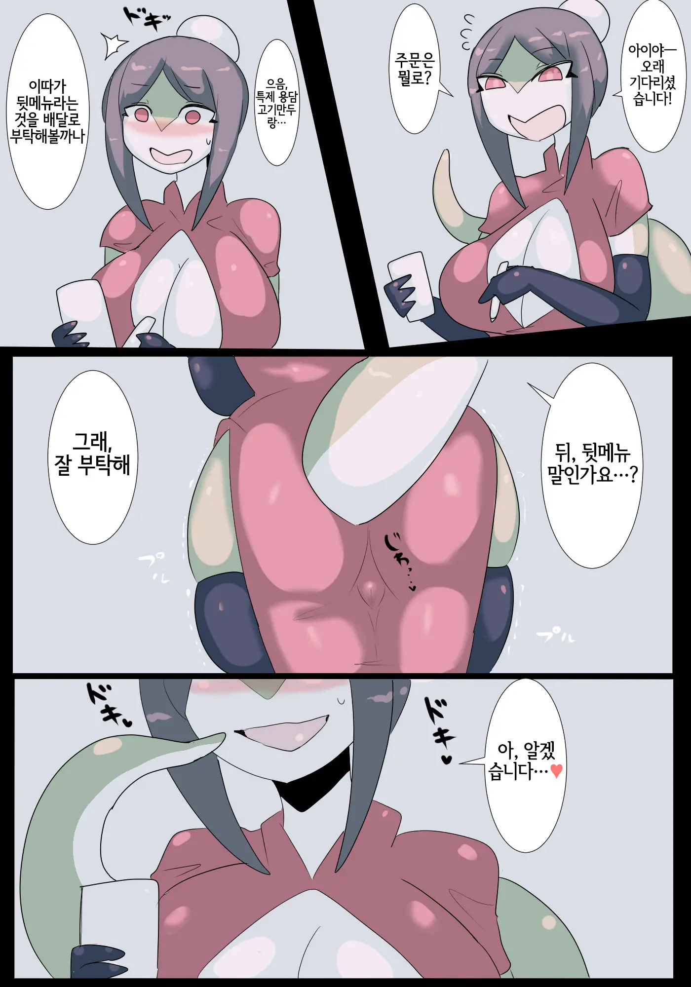 竜胆亭の裏メニュー
