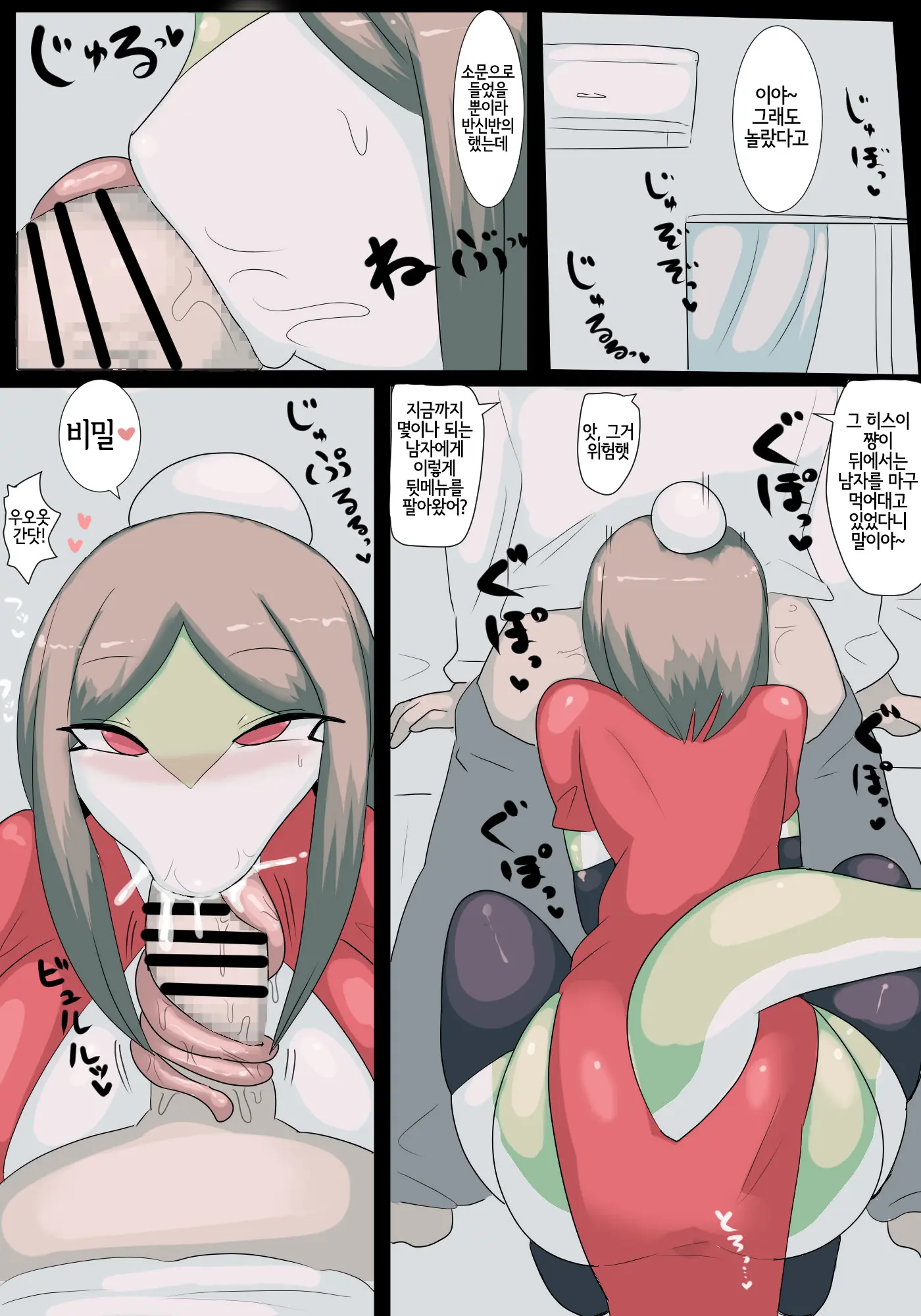 竜胆亭の裏メニュー