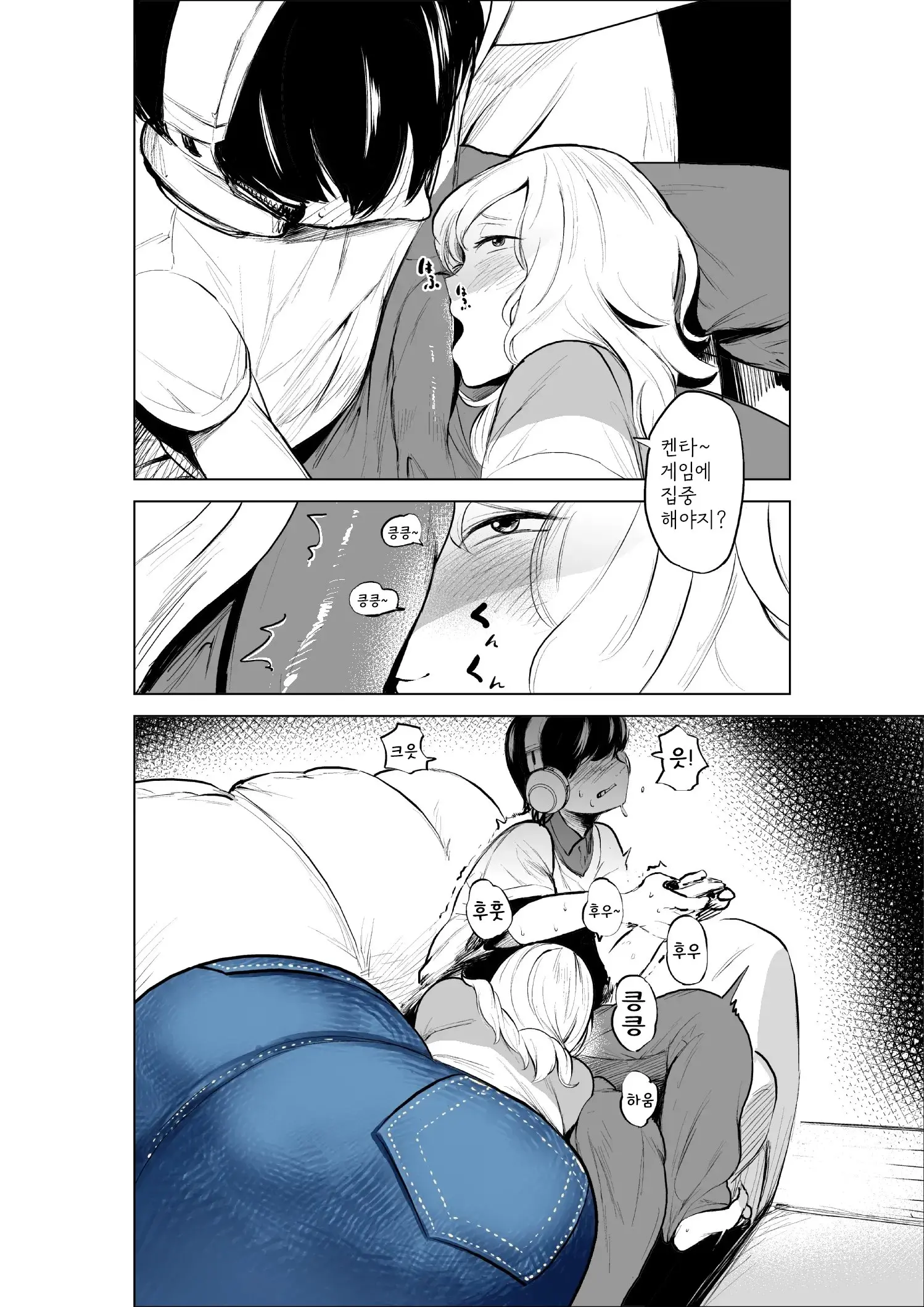Onee-Chan To Kyori O Chijimeru Hanashi
