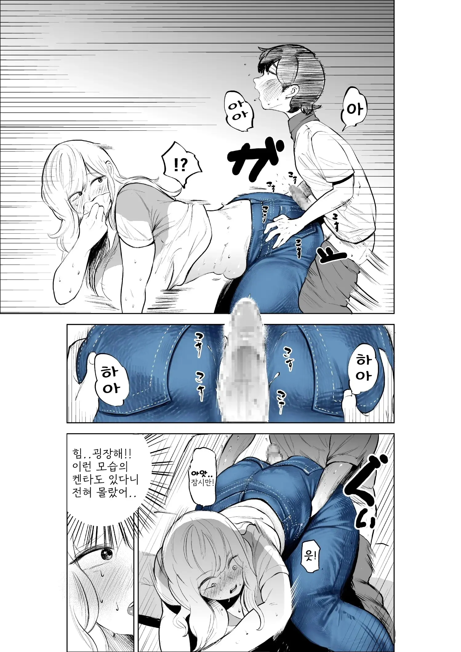 Onee-Chan To Kyori O Chijimeru Hanashi
