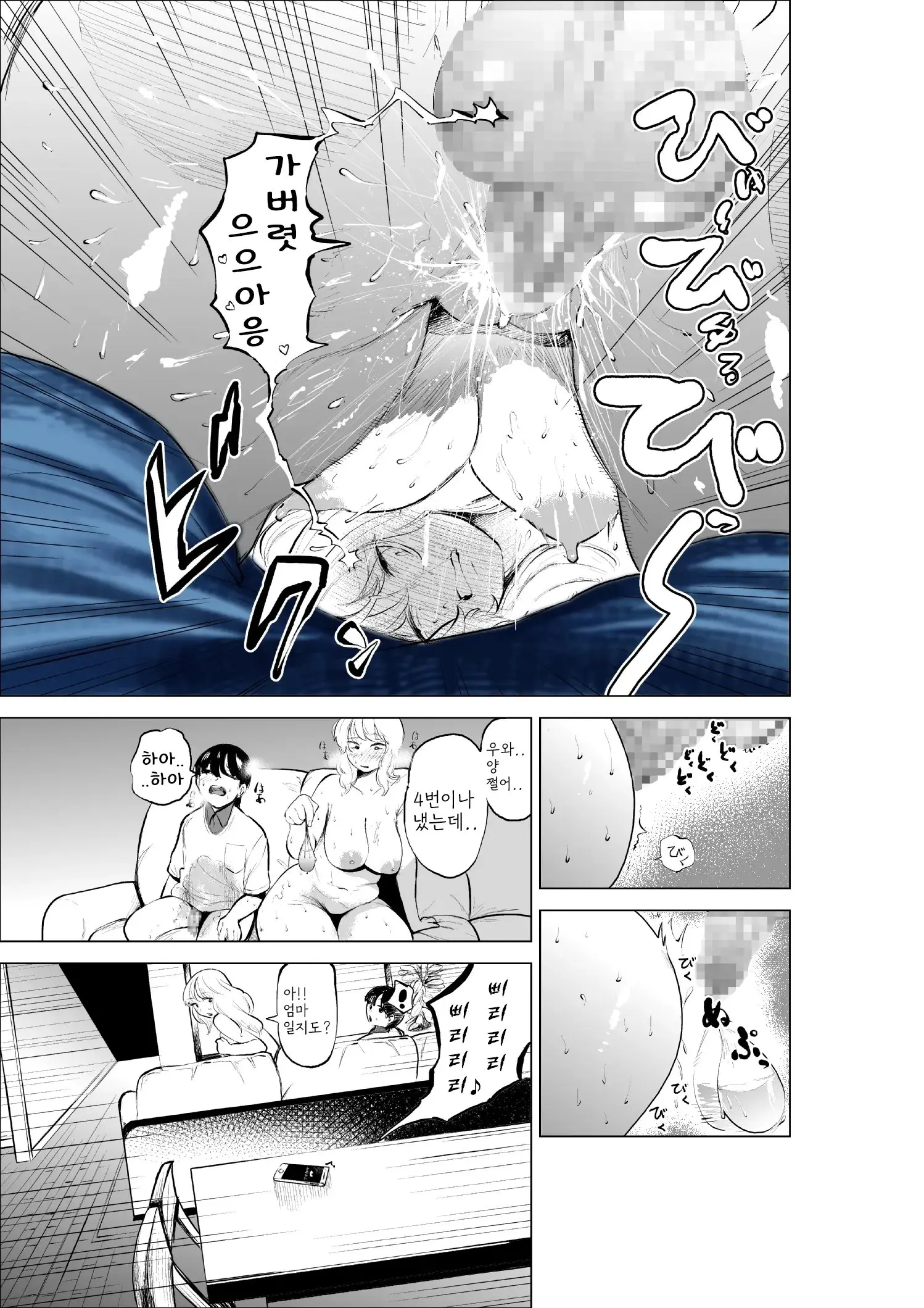 Onee-Chan To Kyori O Chijimeru Hanashi