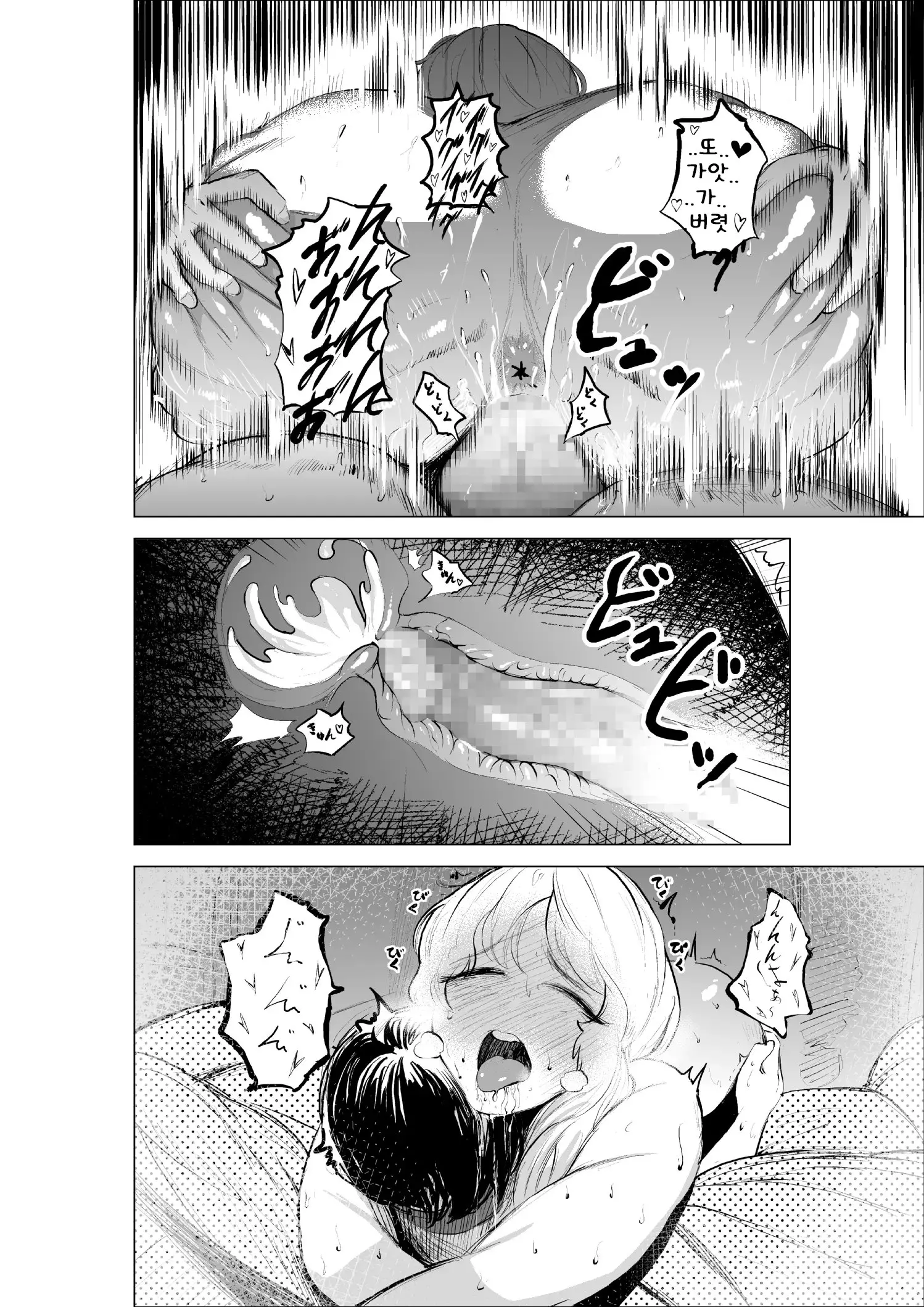 Onee-Chan To Kyori O Chijimeru Hanashi