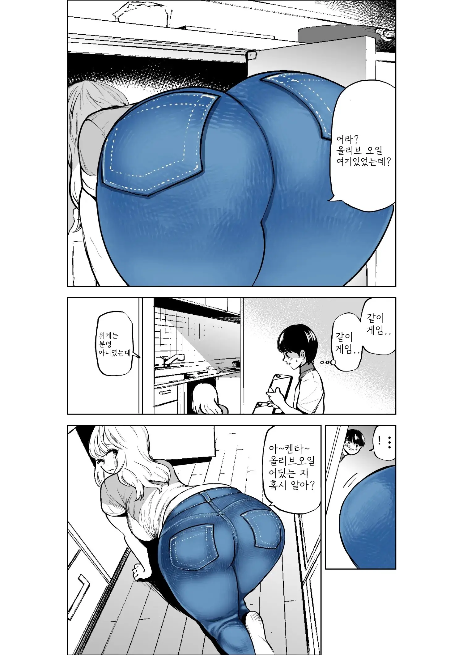 Onee-Chan To Kyori O Chijimeru Hanashi