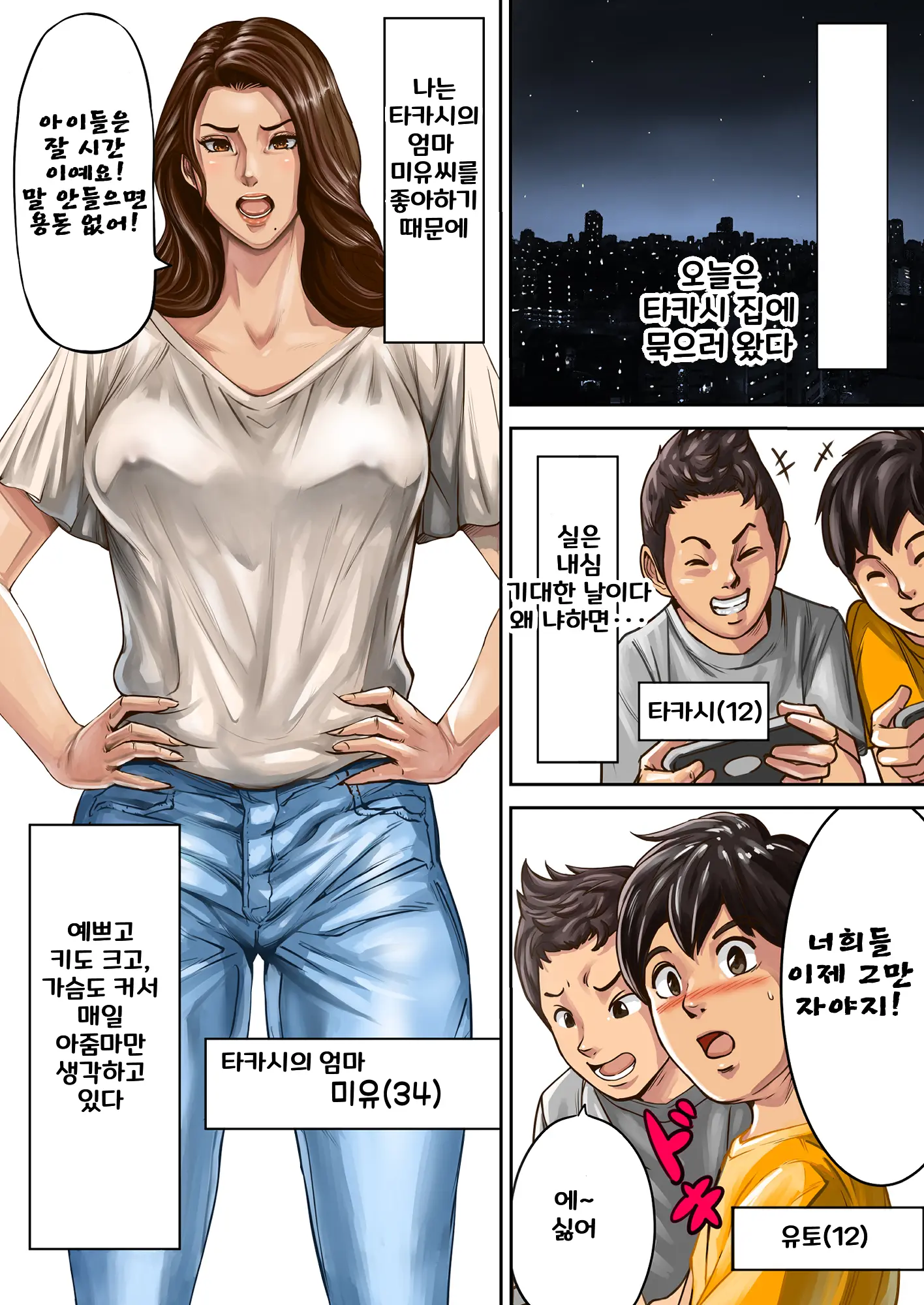 Ayamachi No Rensa ㅣ 실수의 연쇄