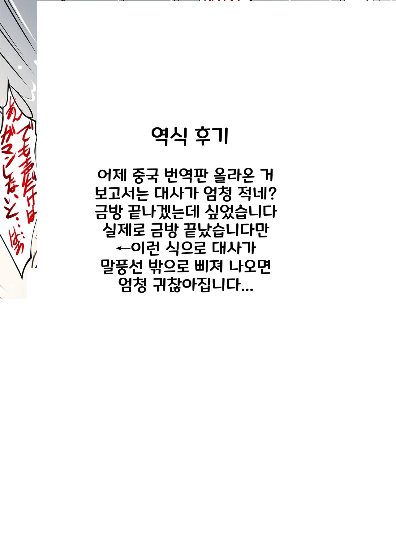 Ayamachi No Rensa ㅣ 실수의 연쇄