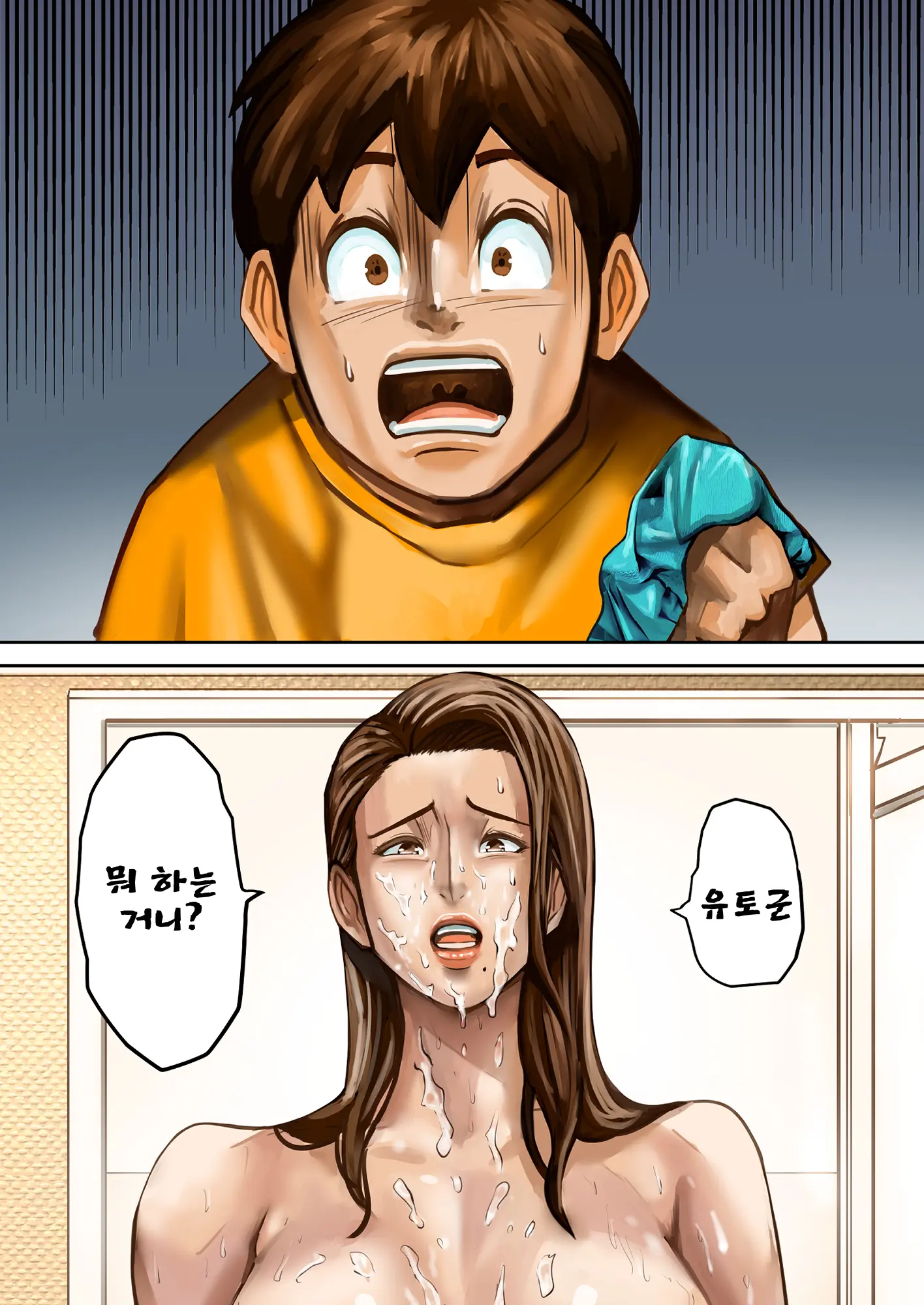 Ayamachi No Rensa ㅣ 실수의 연쇄