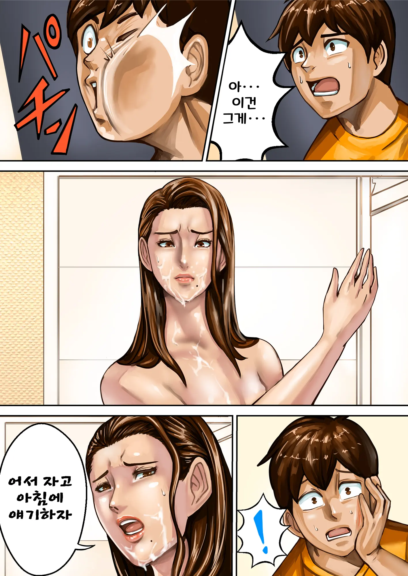 Ayamachi No Rensa ㅣ 실수의 연쇄