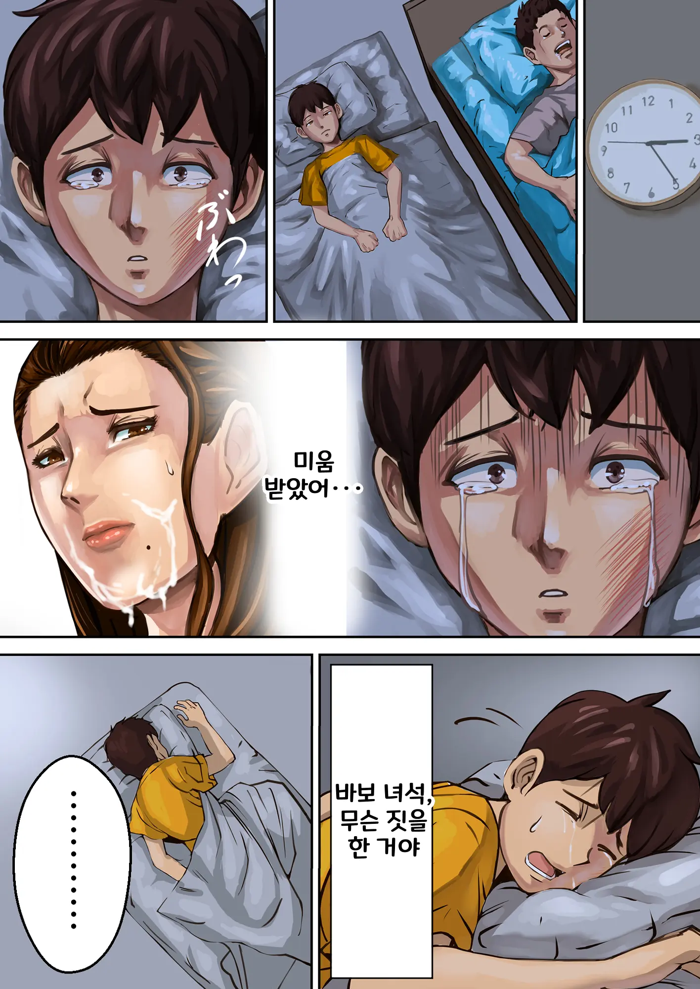 Ayamachi No Rensa ㅣ 실수의 연쇄