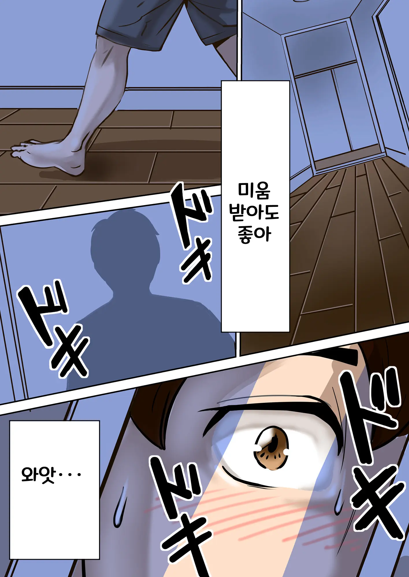 Ayamachi No Rensa ㅣ 실수의 연쇄
