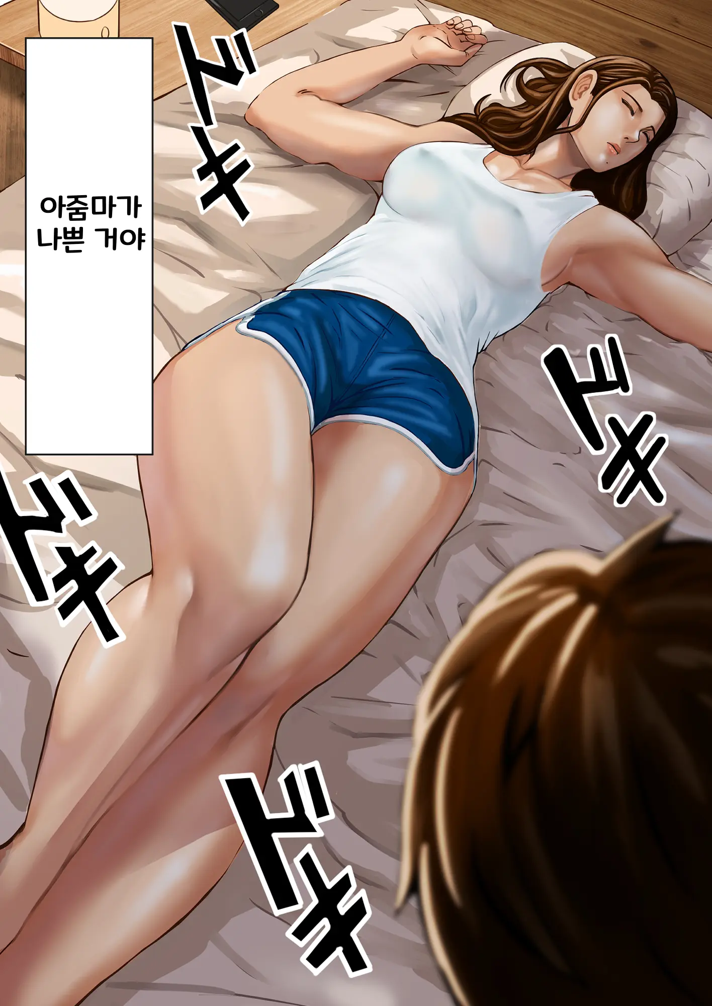 Ayamachi No Rensa ㅣ 실수의 연쇄