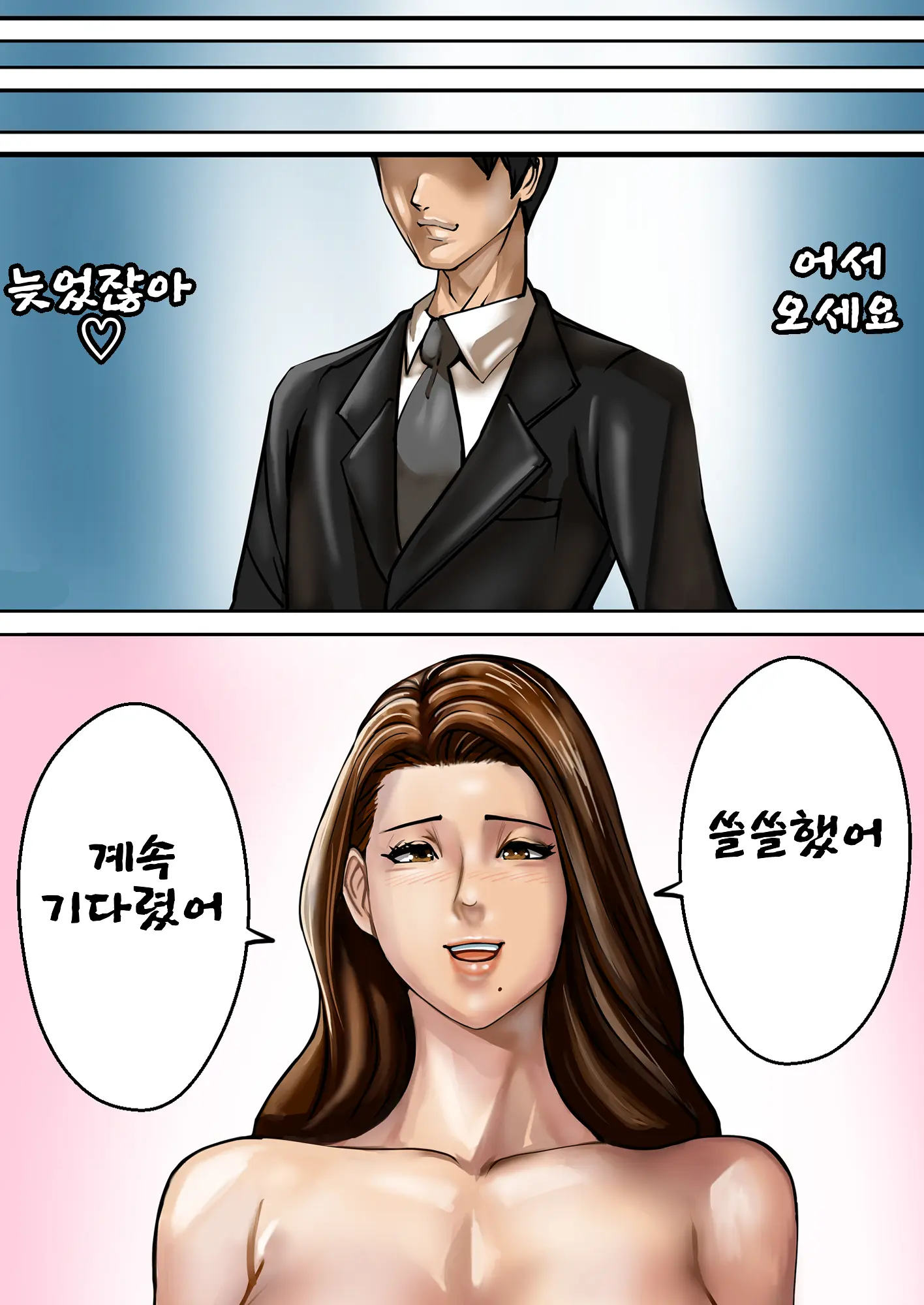 Ayamachi No Rensa ㅣ 실수의 연쇄