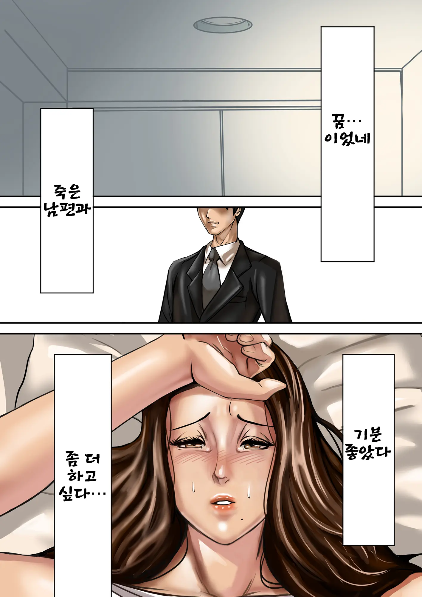 Ayamachi No Rensa ㅣ 실수의 연쇄