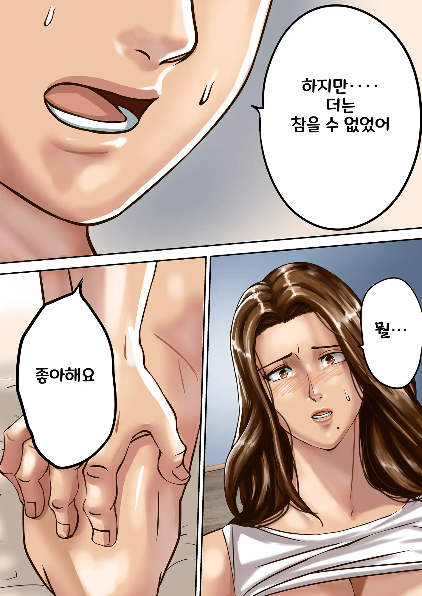 Ayamachi No Rensa ㅣ 실수의 연쇄
