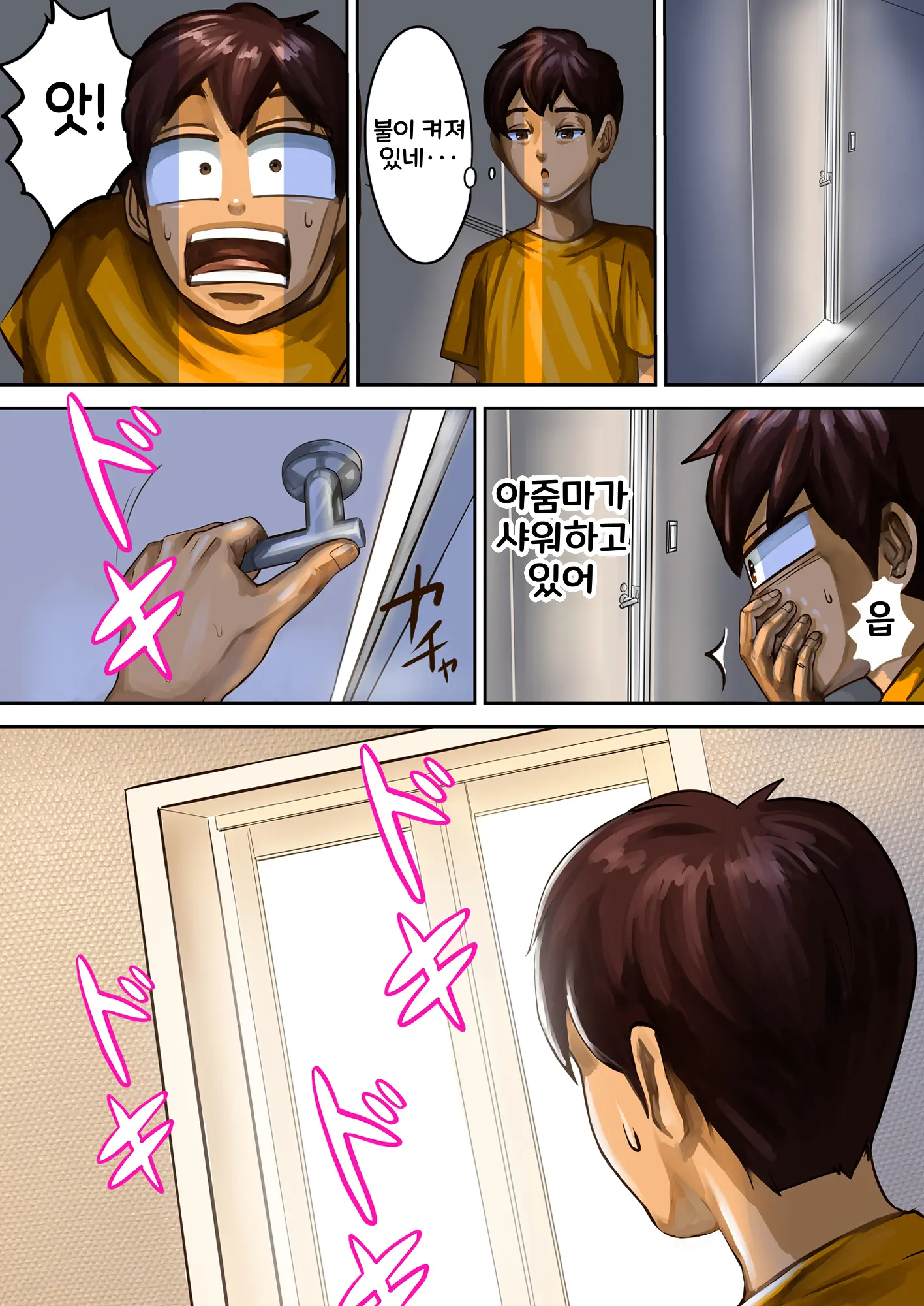Ayamachi No Rensa ㅣ 실수의 연쇄