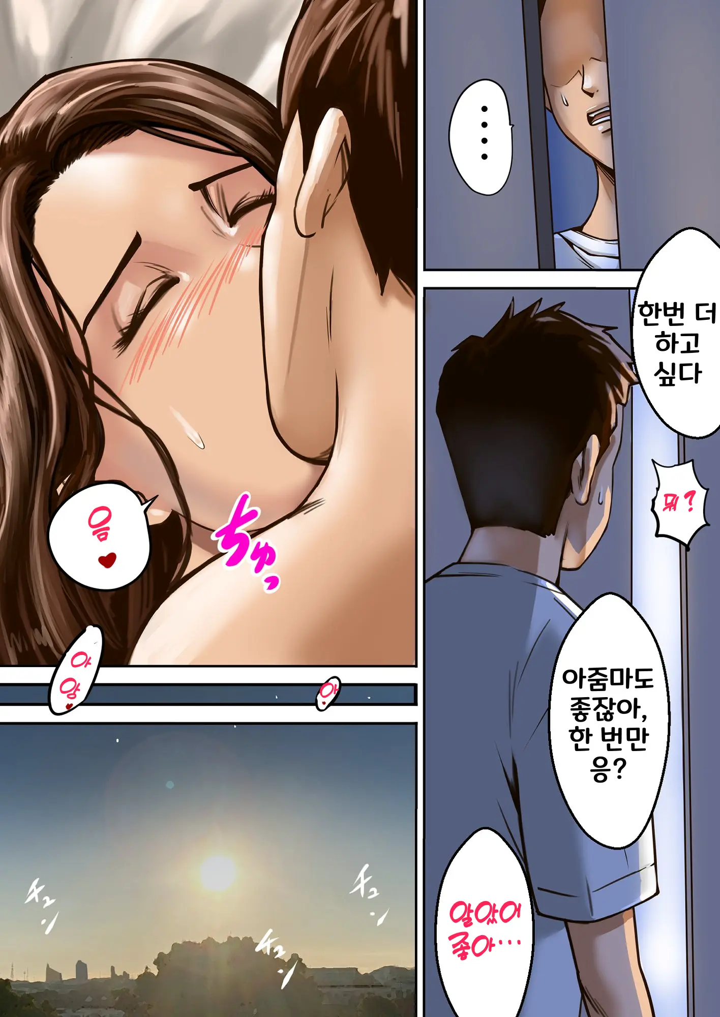 Ayamachi No Rensa ㅣ 실수의 연쇄