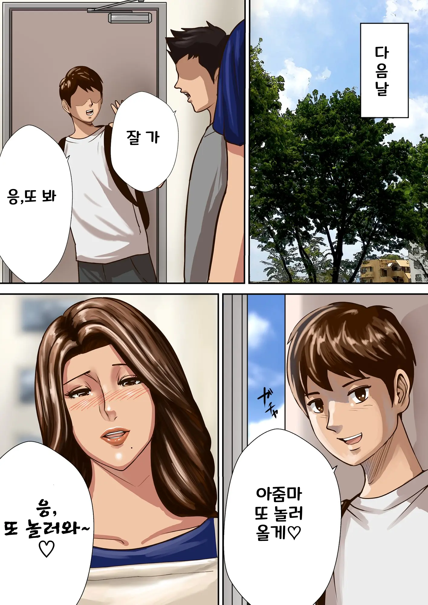 Ayamachi No Rensa ㅣ 실수의 연쇄