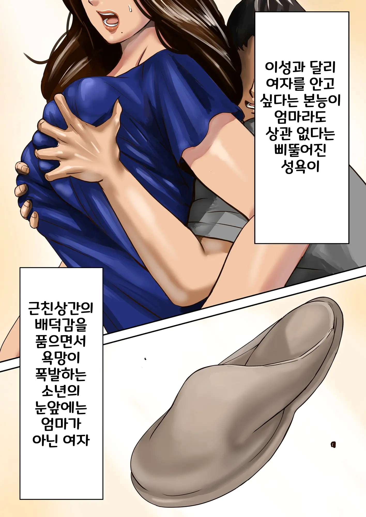 Ayamachi No Rensa ㅣ 실수의 연쇄