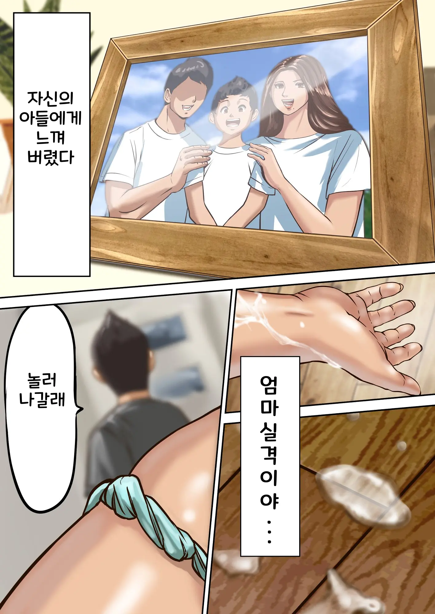 Ayamachi No Rensa ㅣ 실수의 연쇄