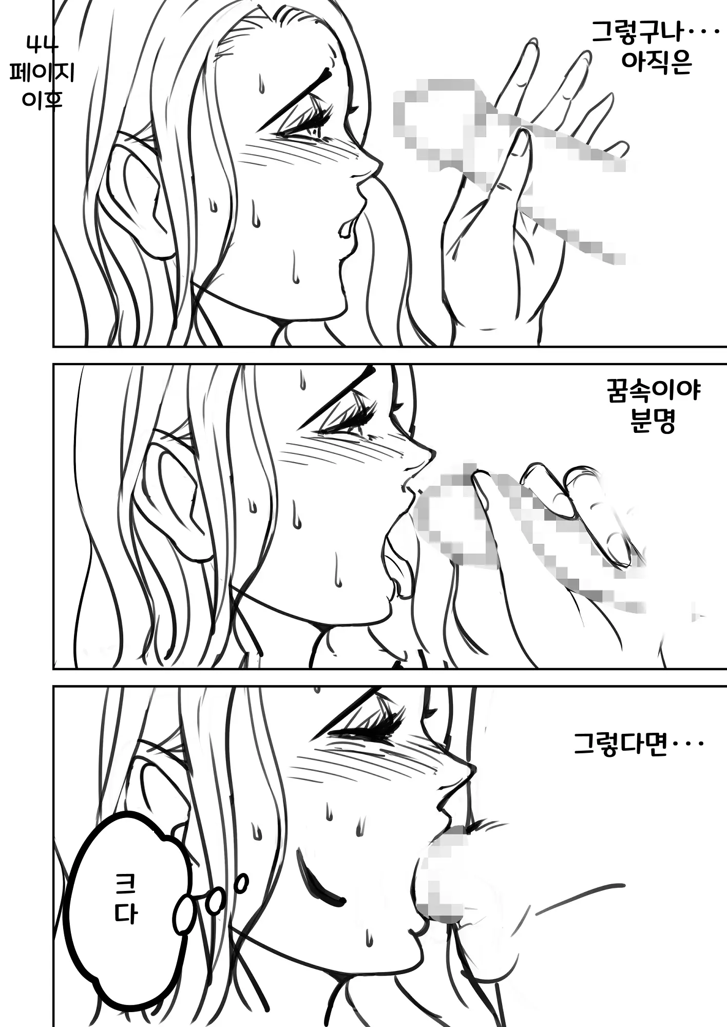 Ayamachi No Rensa ㅣ 실수의 연쇄