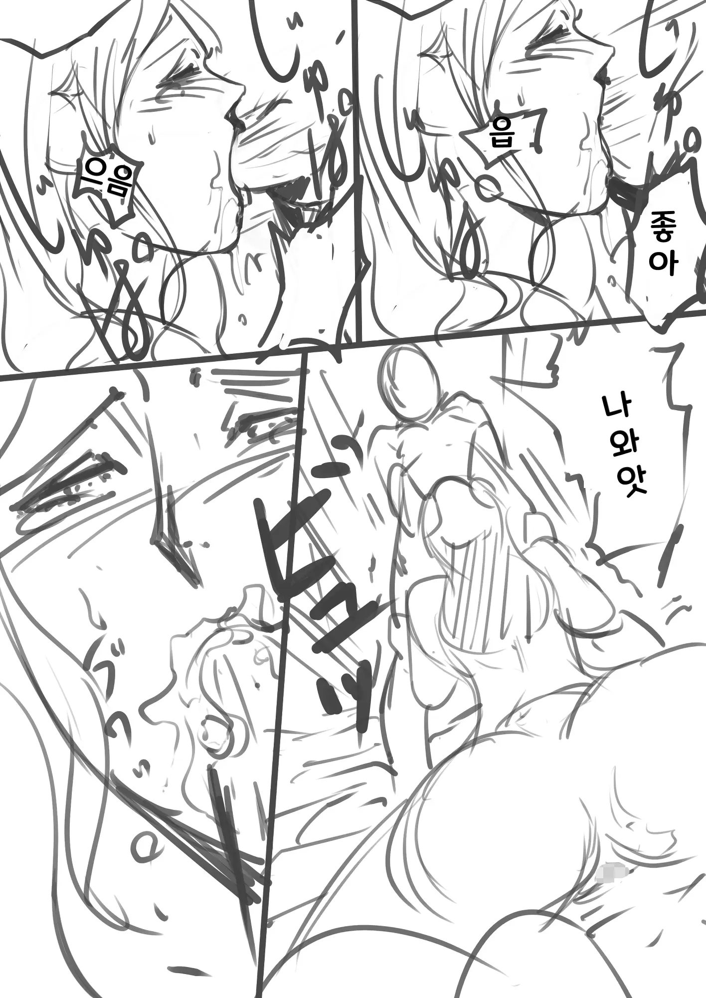 Ayamachi No Rensa ㅣ 실수의 연쇄