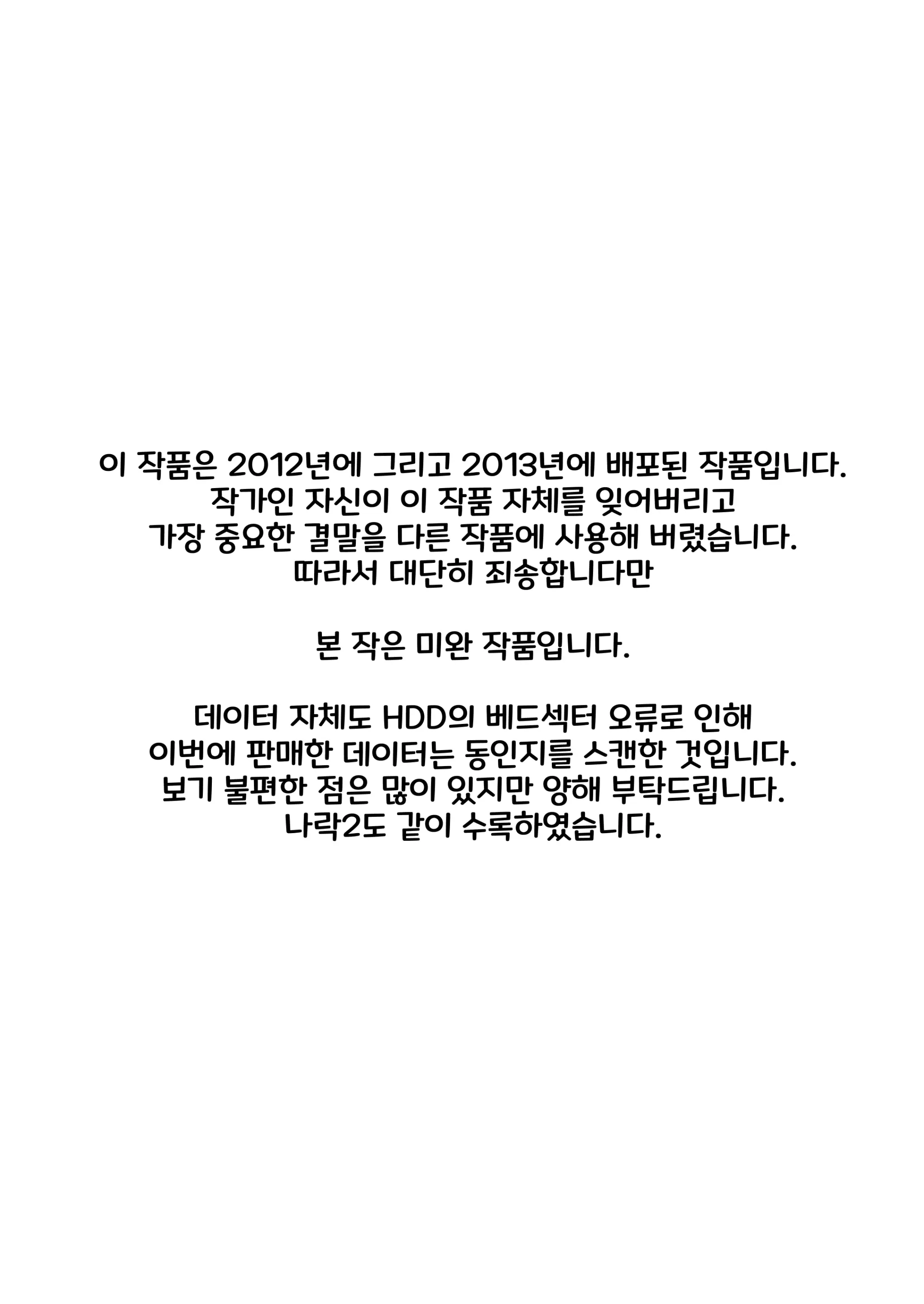 Naraka L 지옥