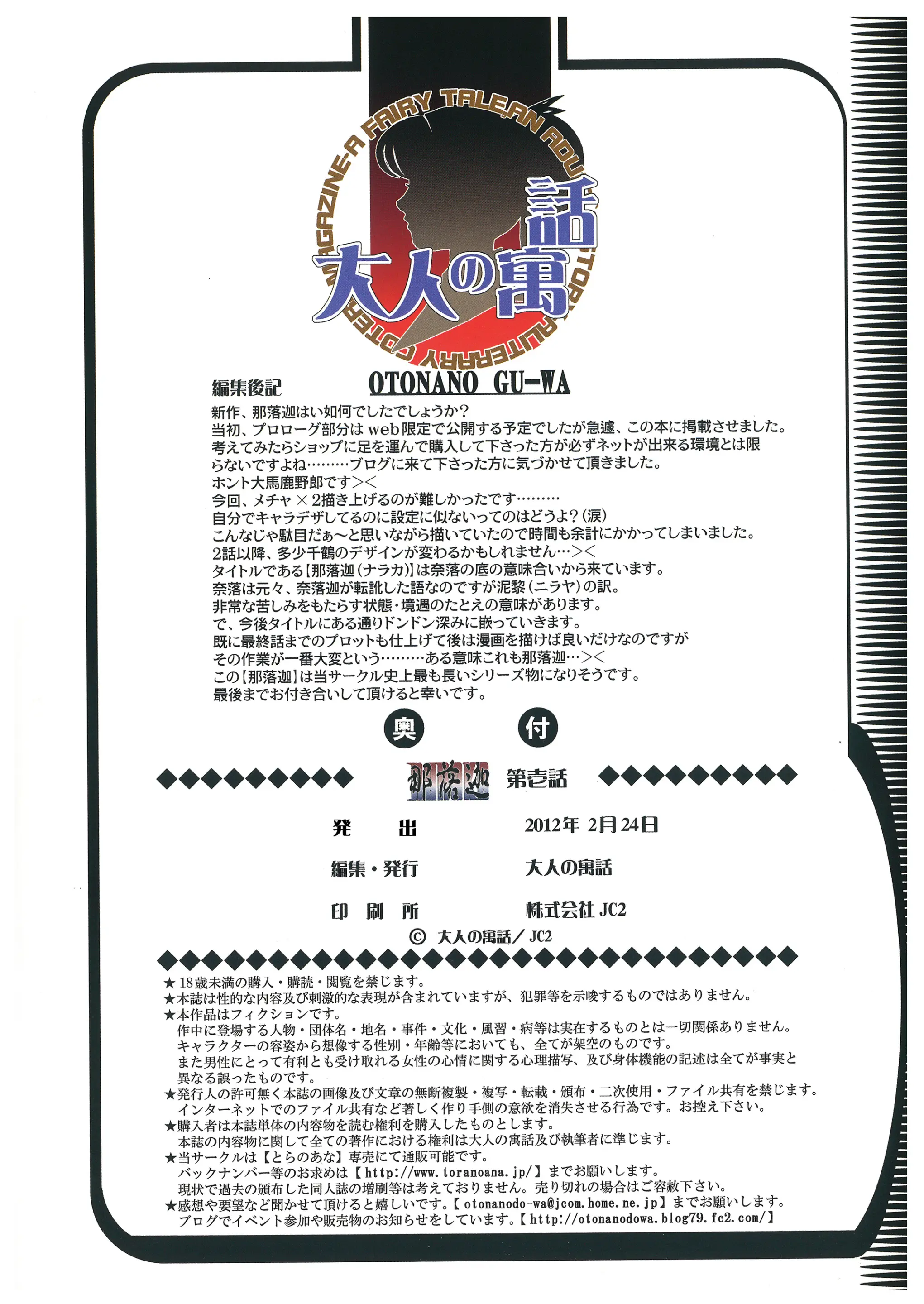 Naraka L 지옥