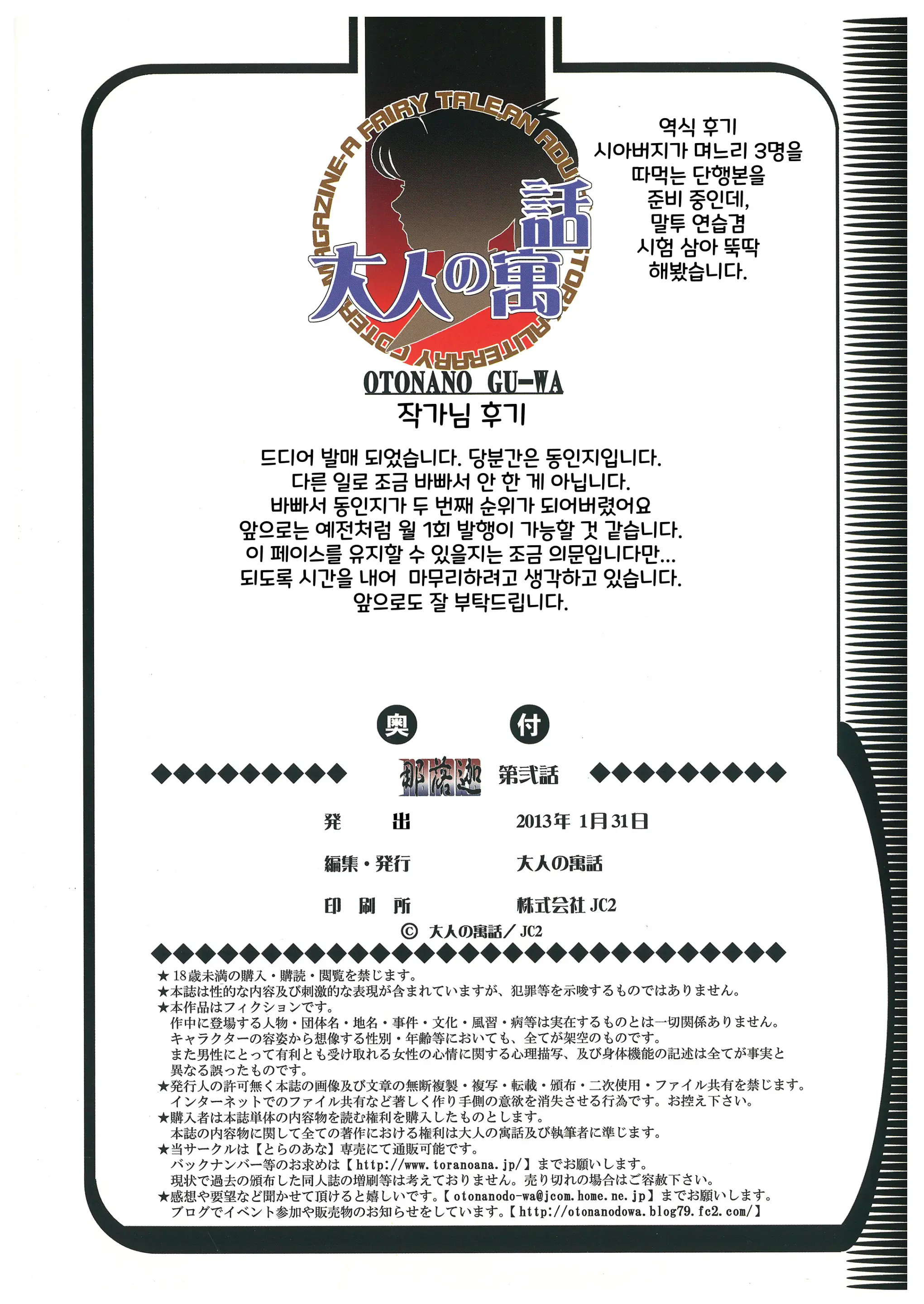 Naraka L 지옥