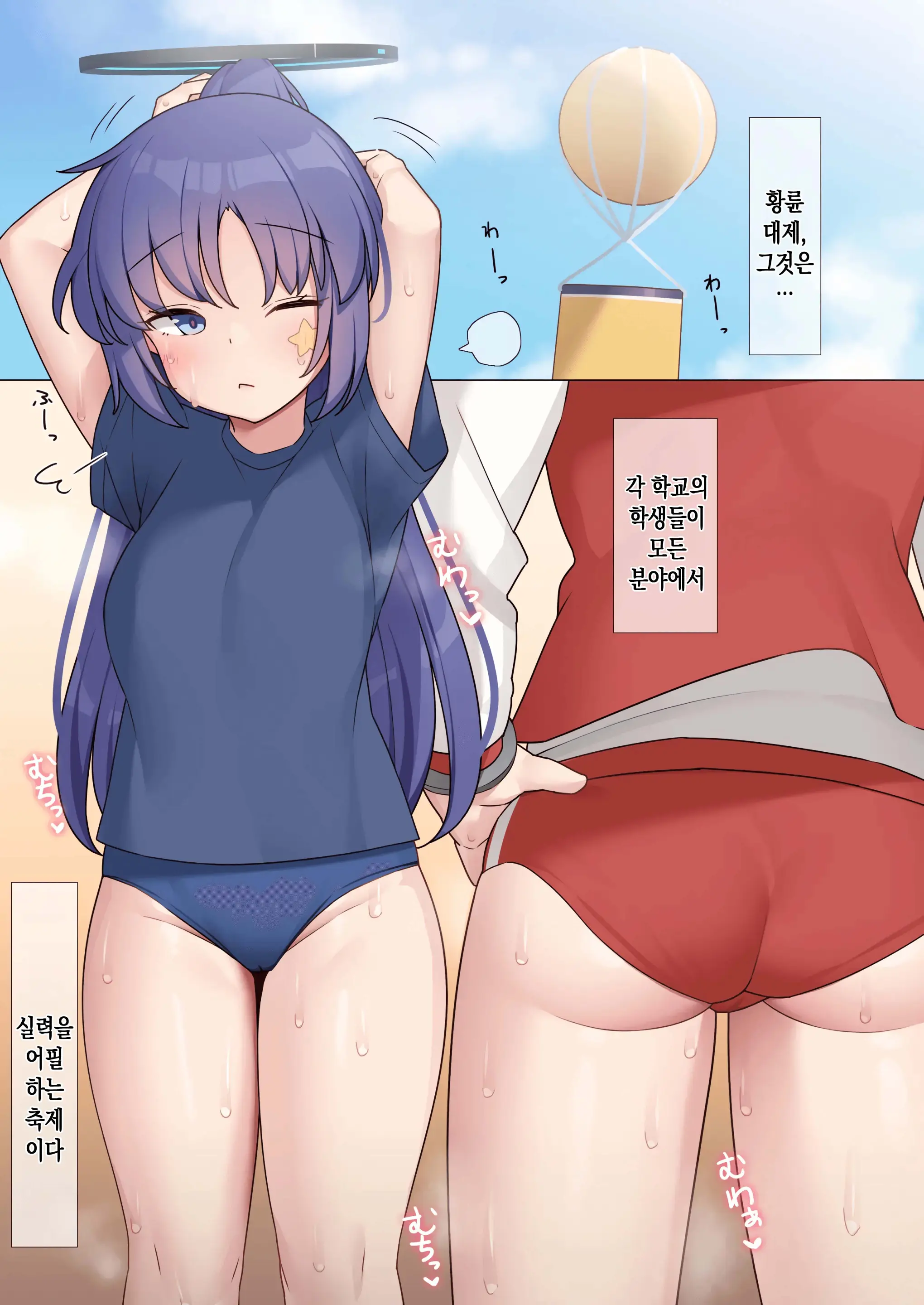 Schale Houshibu Katsudou Kiroku 2 -Hasumi, Yuuka, Ako Hen- | 샬레 봉사부 활동 기록2 -하스미・유우카・아코편-