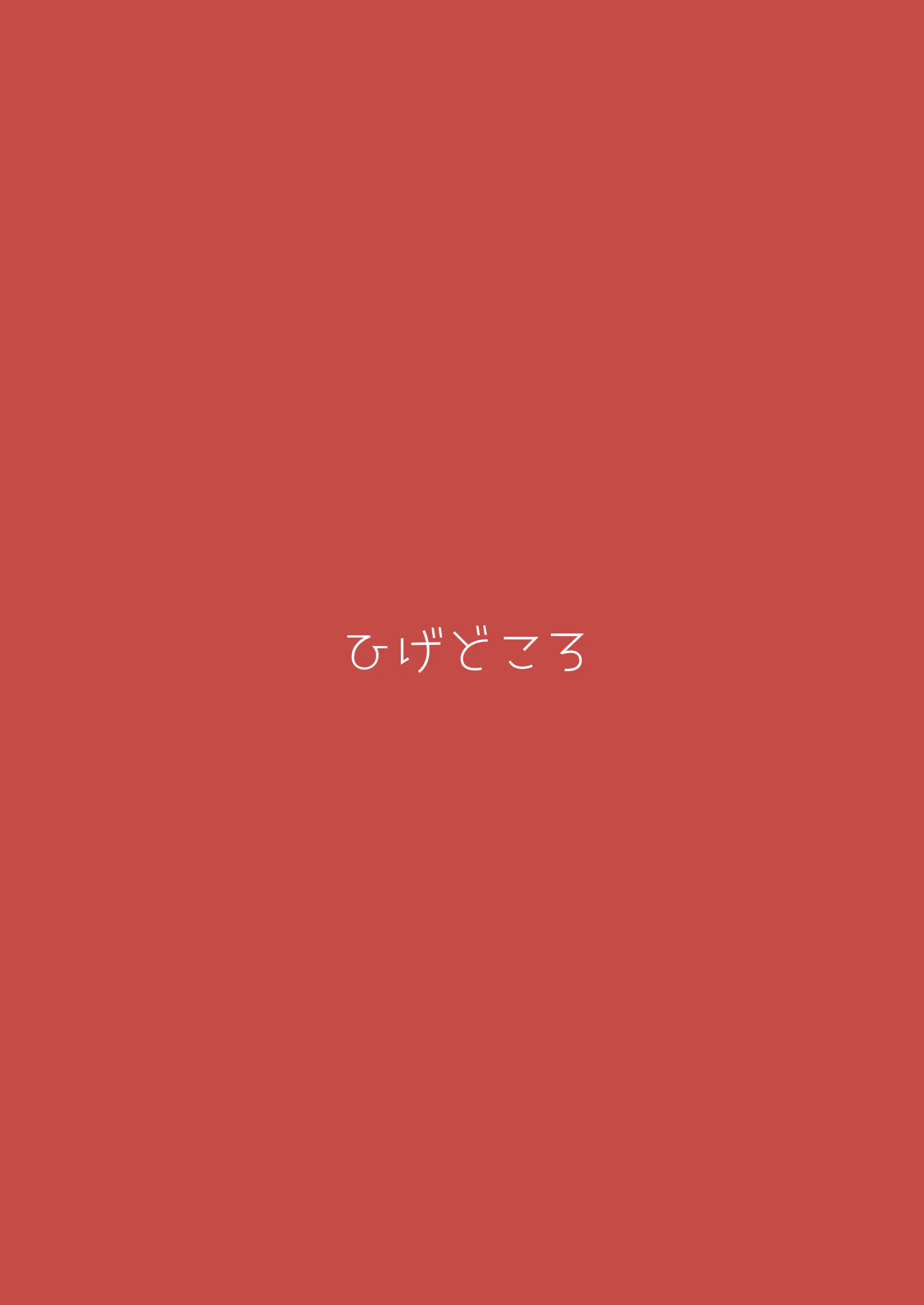Schale Houshibu Katsudou Kiroku 2 -Hasumi, Yuuka, Ako Hen- | 샬레 봉사부 활동 기록2 -하스미・유우카・아코편-