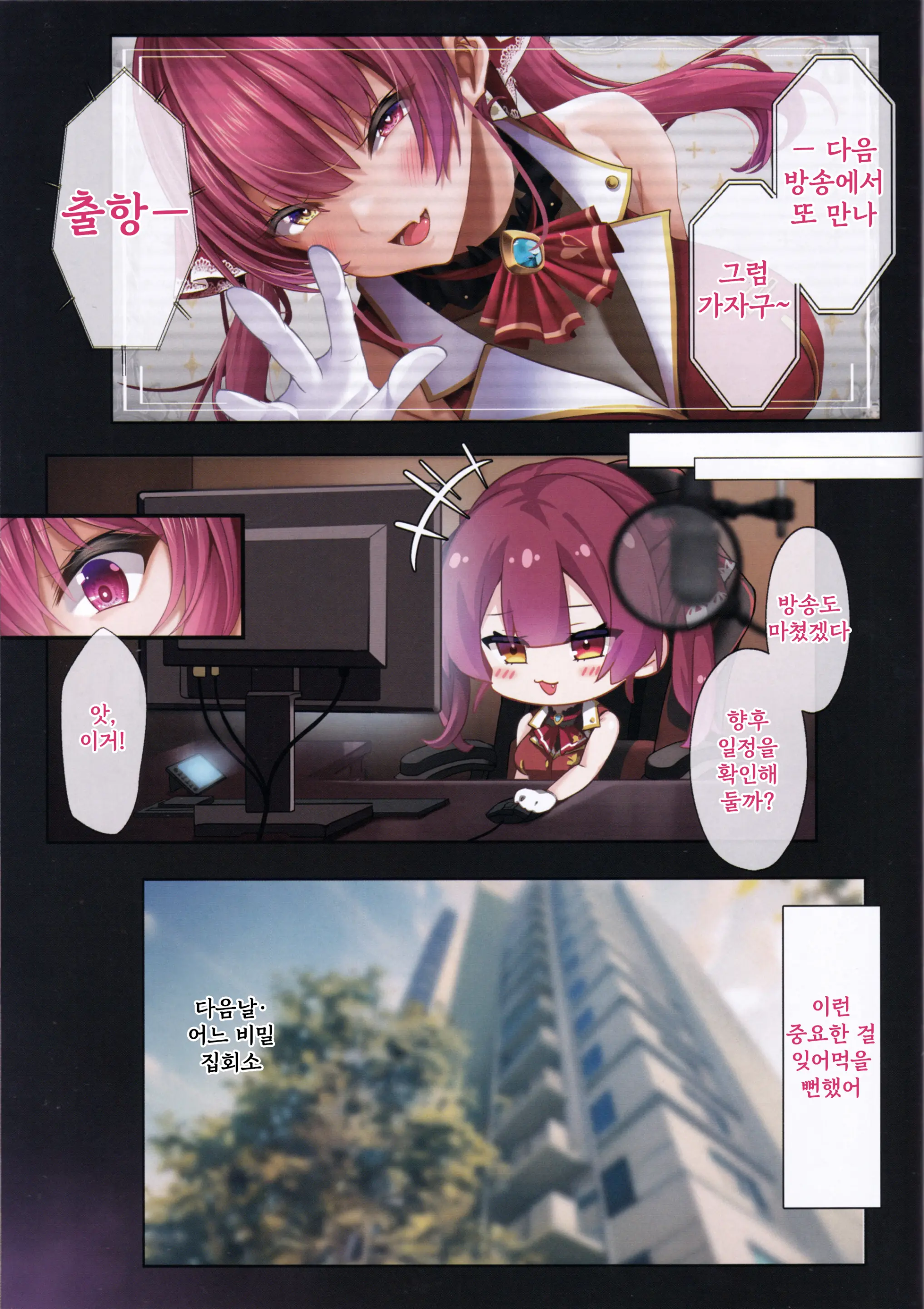 Idols' Horny Live Sister Marine No Seinaru Zangeshitsu