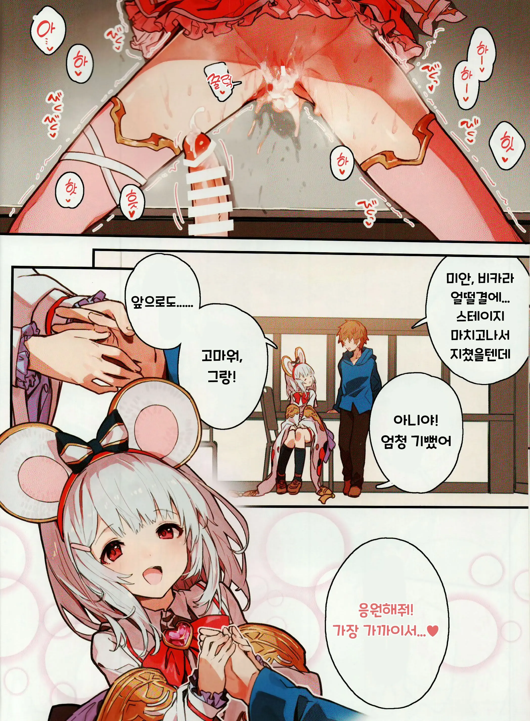 Vikala-Chan To Ichaicha Suru Hon 7 Satsume｜비카라와 꽁냥꽁냥 하는 책 7편