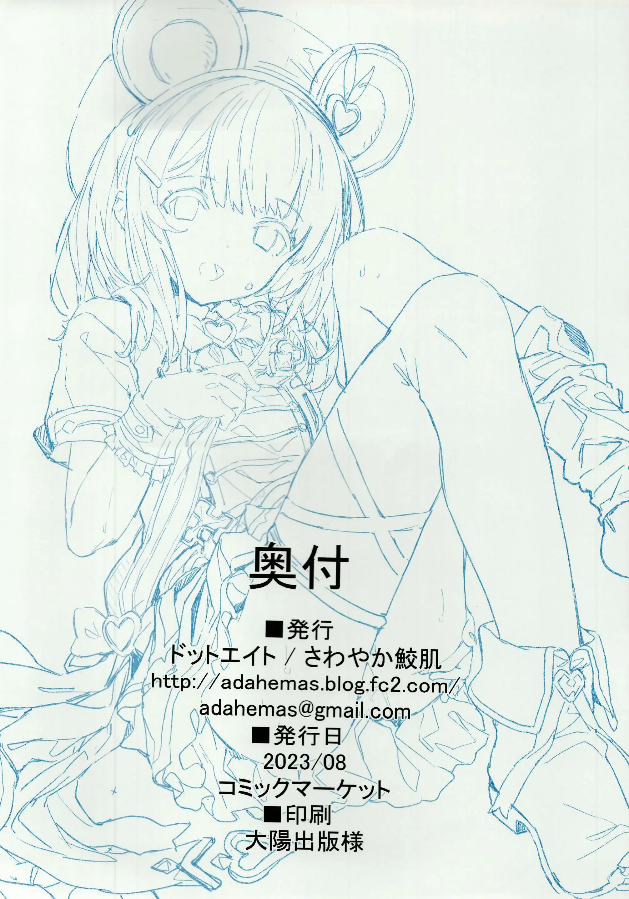 Vikala-Chan To Ichaicha Suru Hon 7 Satsume｜비카라와 꽁냥꽁냥 하는 책 7편