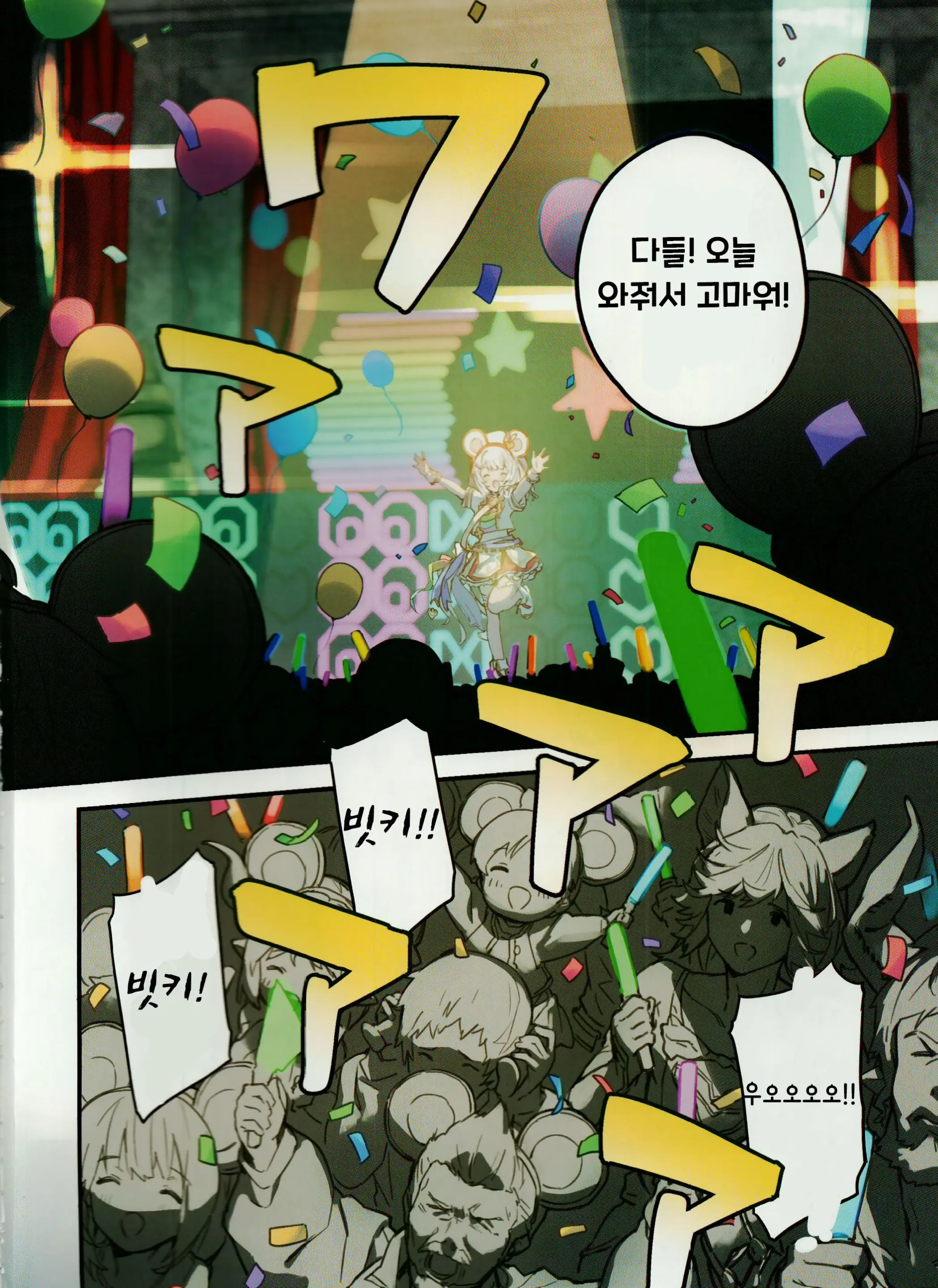 Vikala-Chan To Ichaicha Suru Hon 7 Satsume｜비카라와 꽁냥꽁냥 하는 책 7편