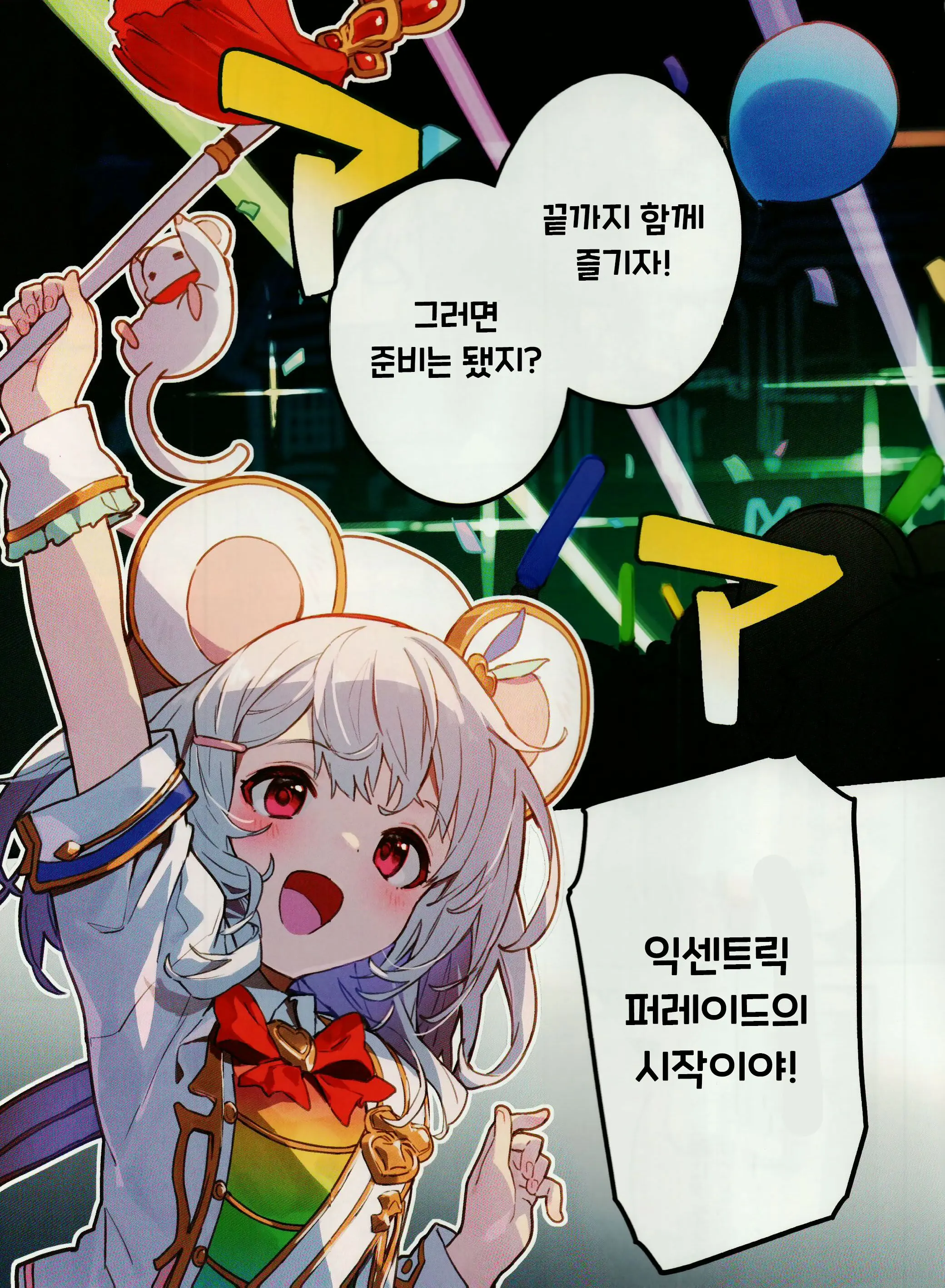 Vikala-Chan To Ichaicha Suru Hon 7 Satsume｜비카라와 꽁냥꽁냥 하는 책 7편