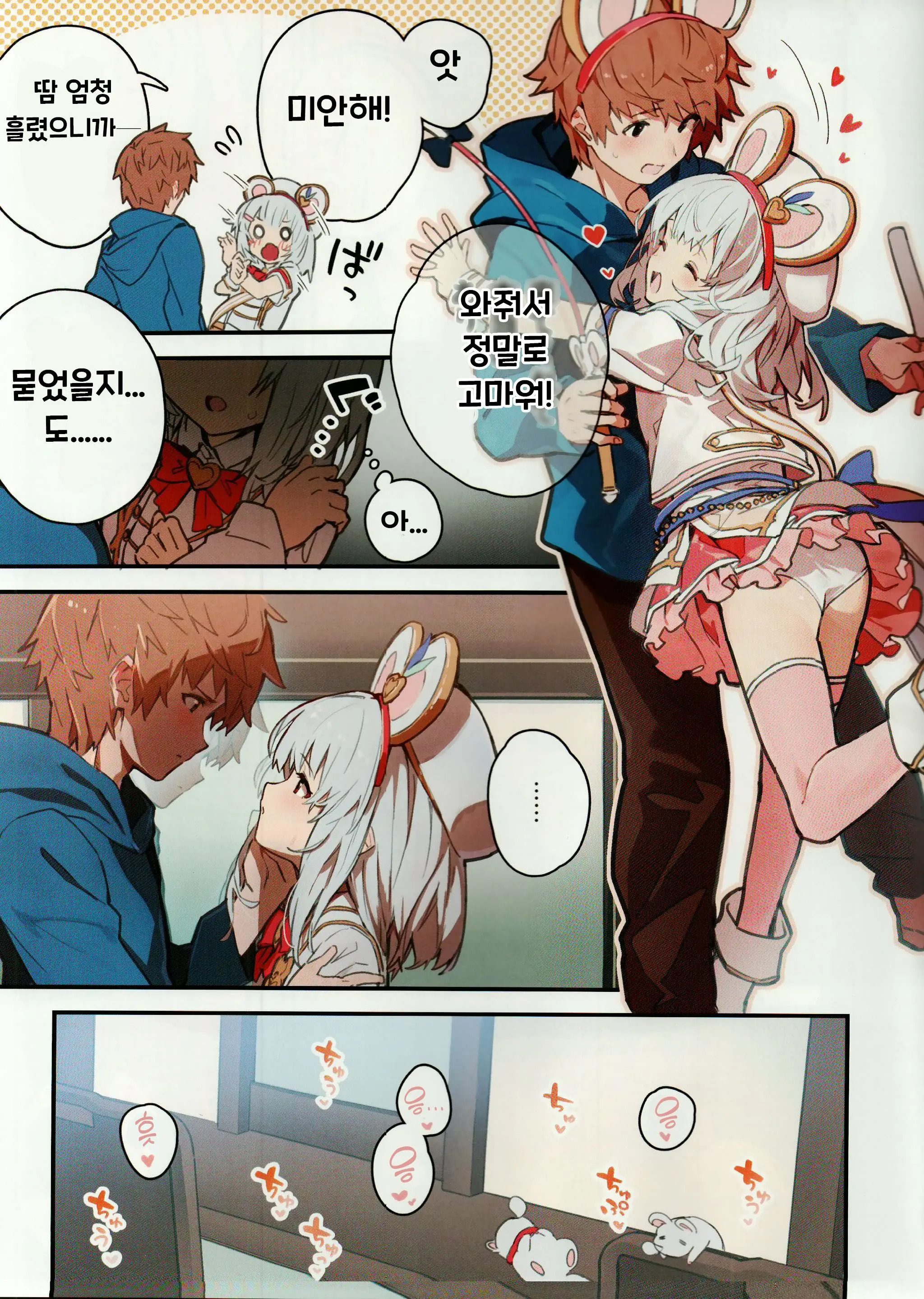 Vikala-Chan To Ichaicha Suru Hon 7 Satsume｜비카라와 꽁냥꽁냥 하는 책 7편