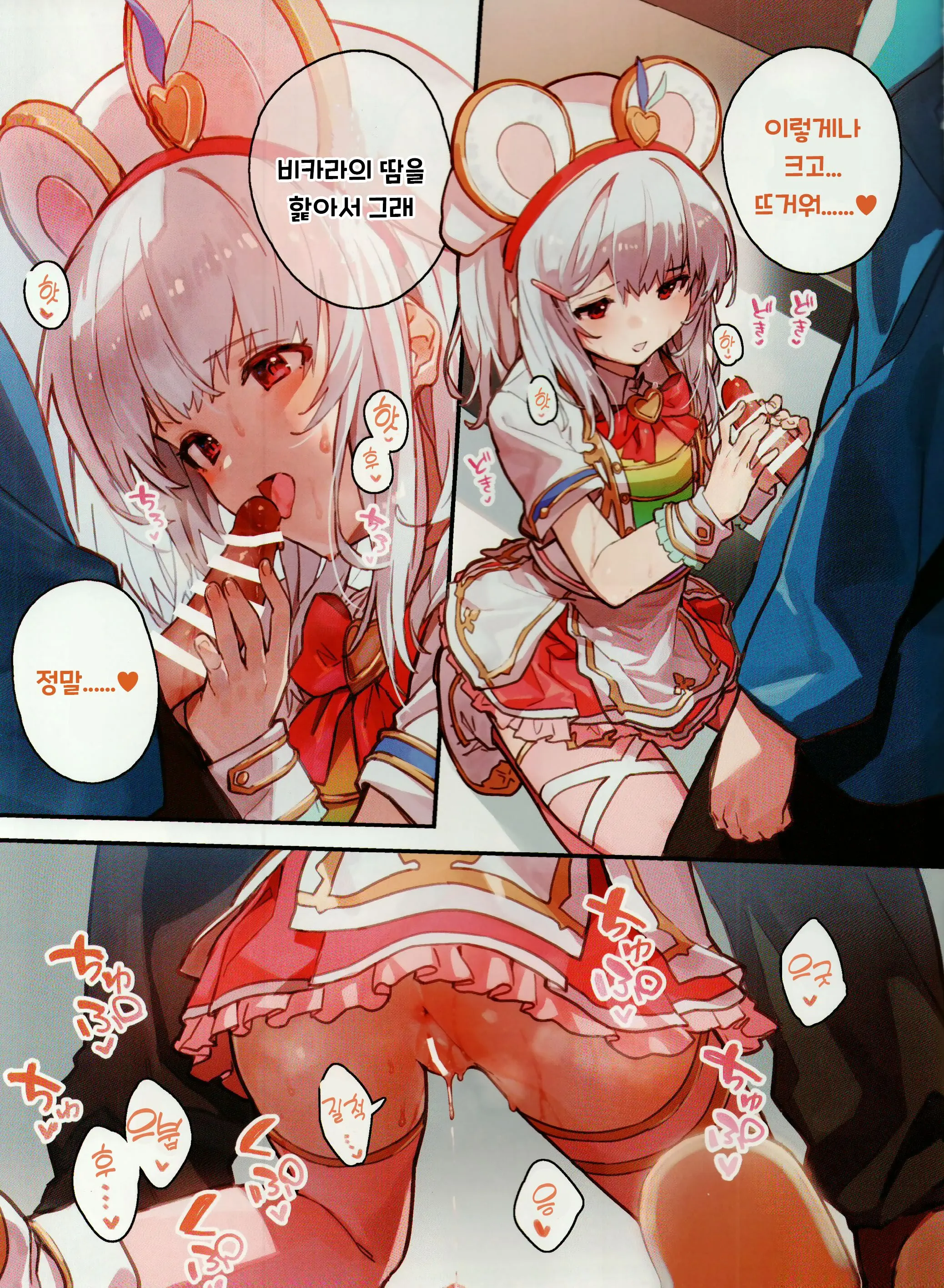 Vikala-Chan To Ichaicha Suru Hon 7 Satsume｜비카라와 꽁냥꽁냥 하는 책 7편