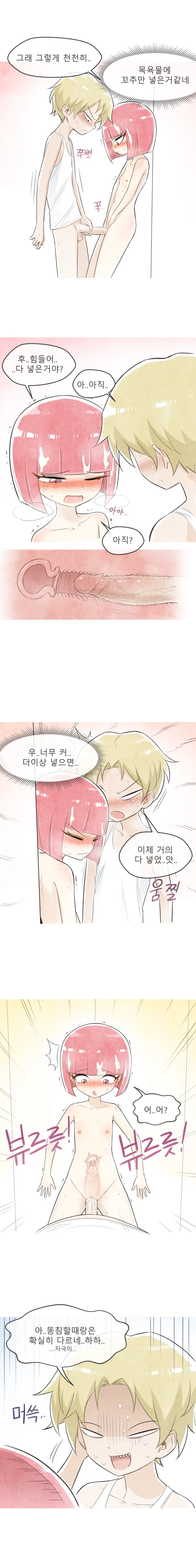 철수와 영희 1~6 모음